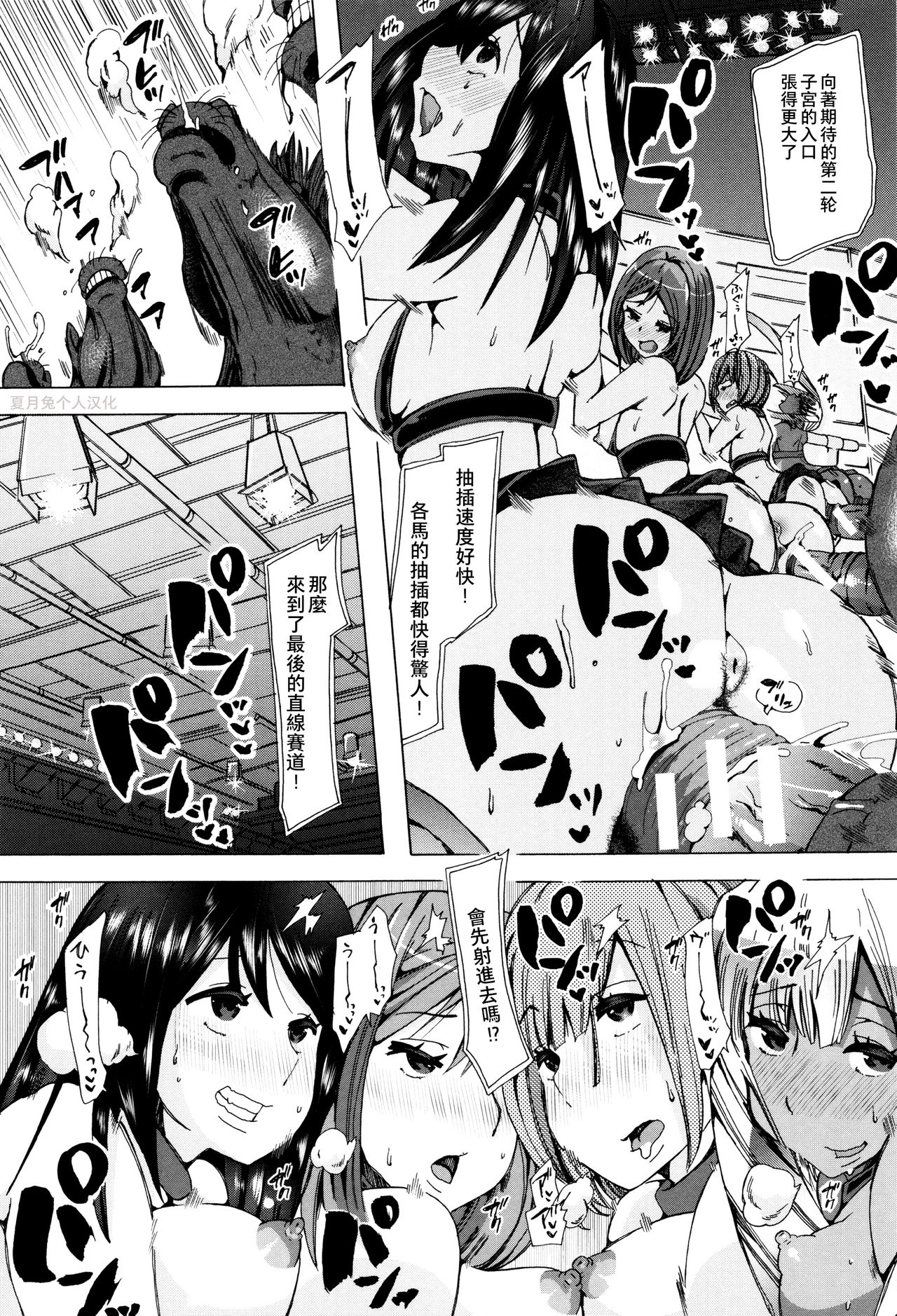 [チキコ] 獣姦教室 [中国翻訳]
