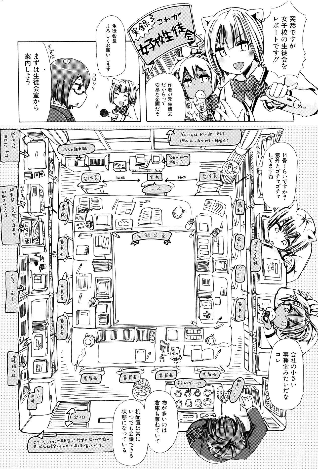 [チキコ] 獣姦教室 [中国翻訳]