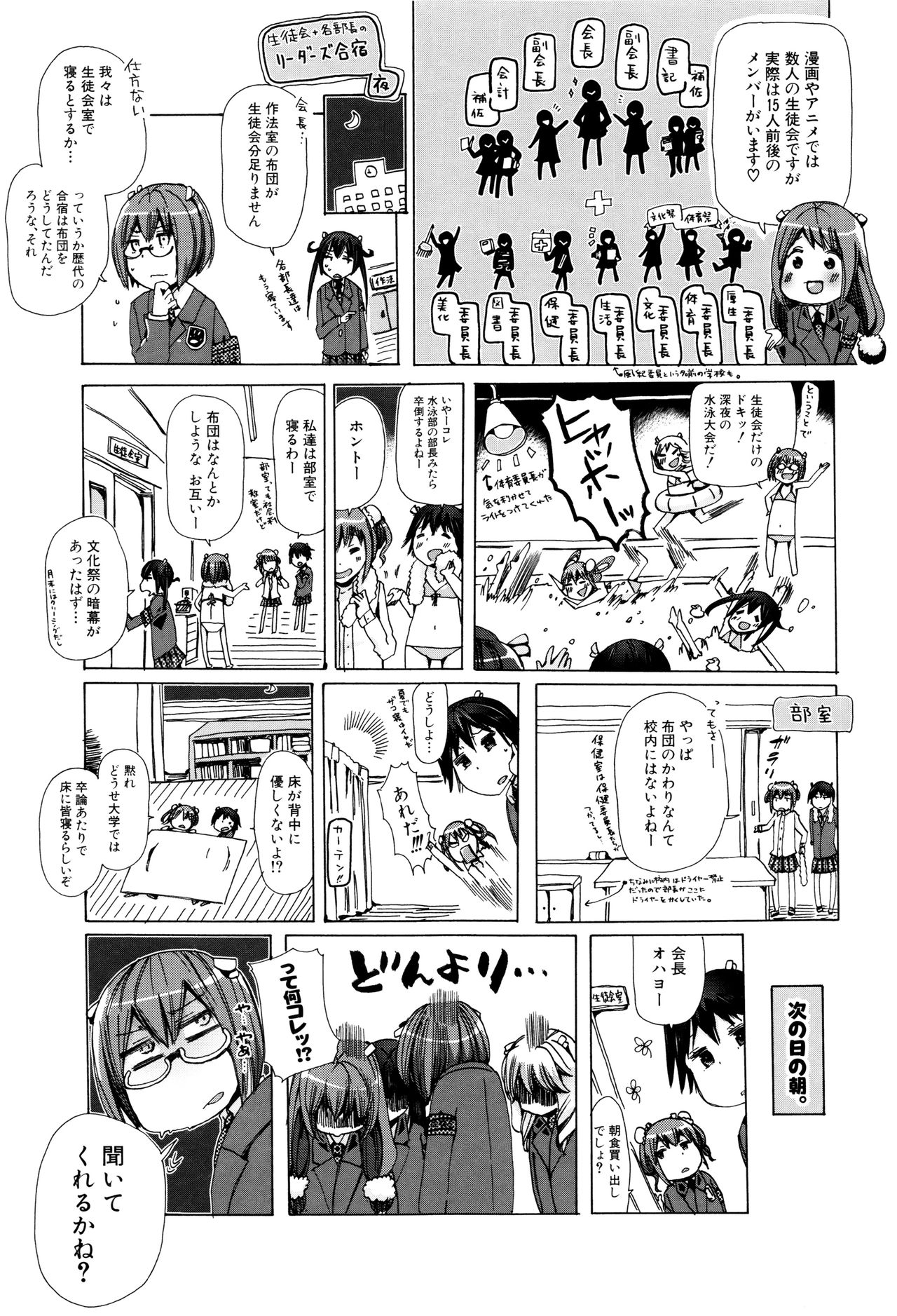 [チキコ] 獣姦教室 [中国翻訳]