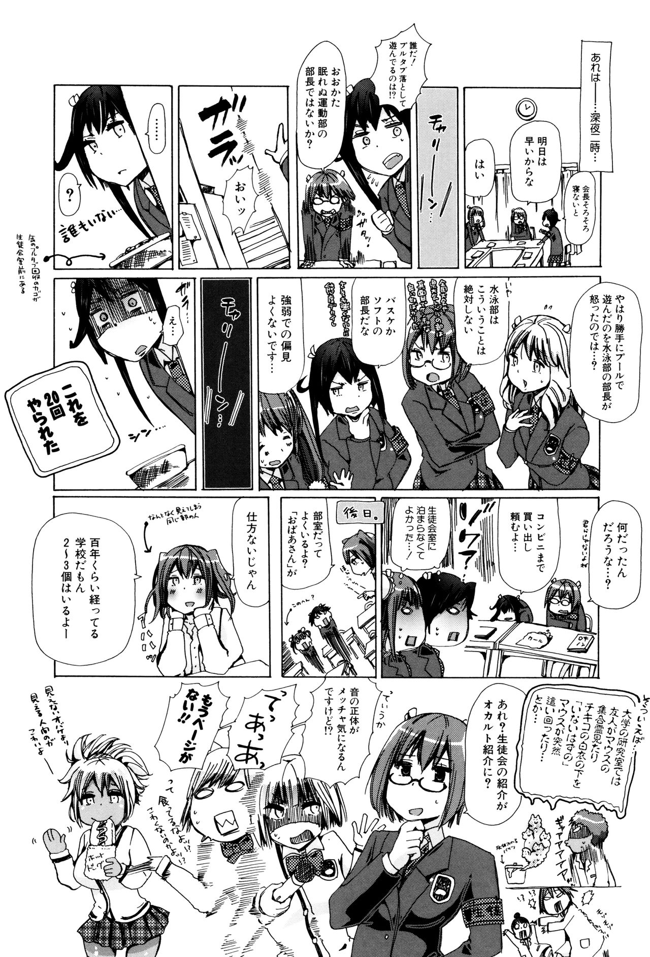 [チキコ] 獣姦教室 [中国翻訳]