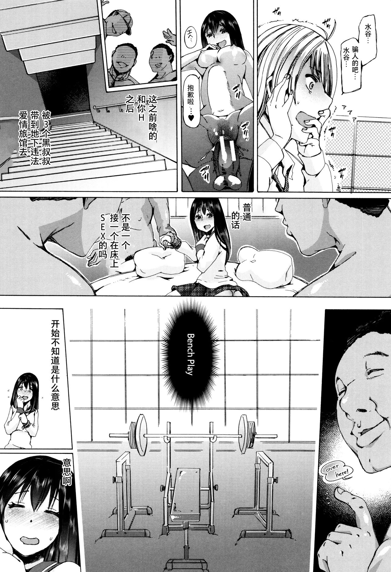 [チキコ] 獣姦教室 [中国翻訳]