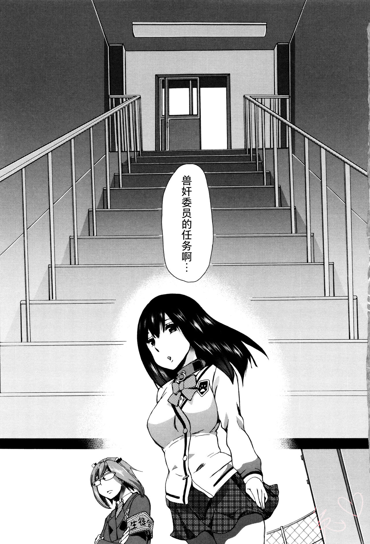 [チキコ] 獣姦教室 [中国翻訳]