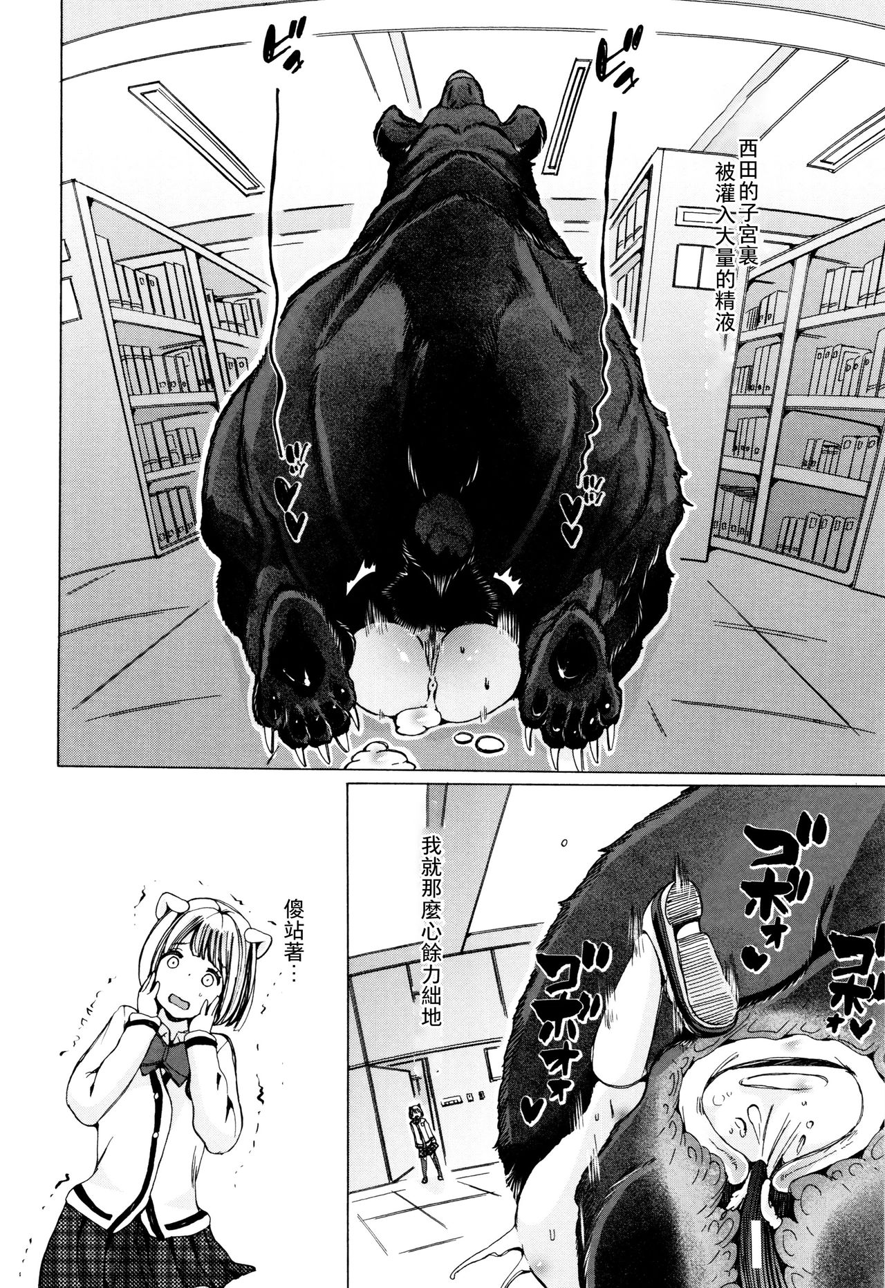 [チキコ] 獣姦教室 [中国翻訳]