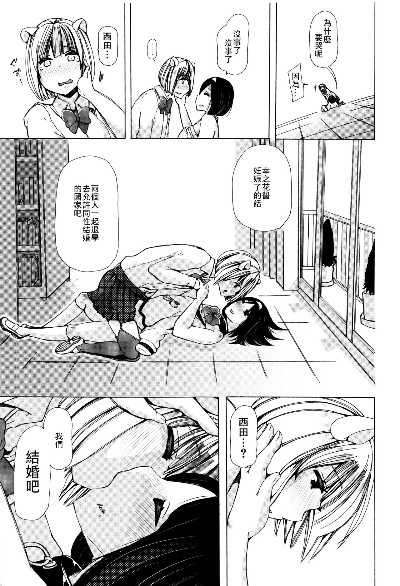 [チキコ] 獣姦教室 [中国翻訳]