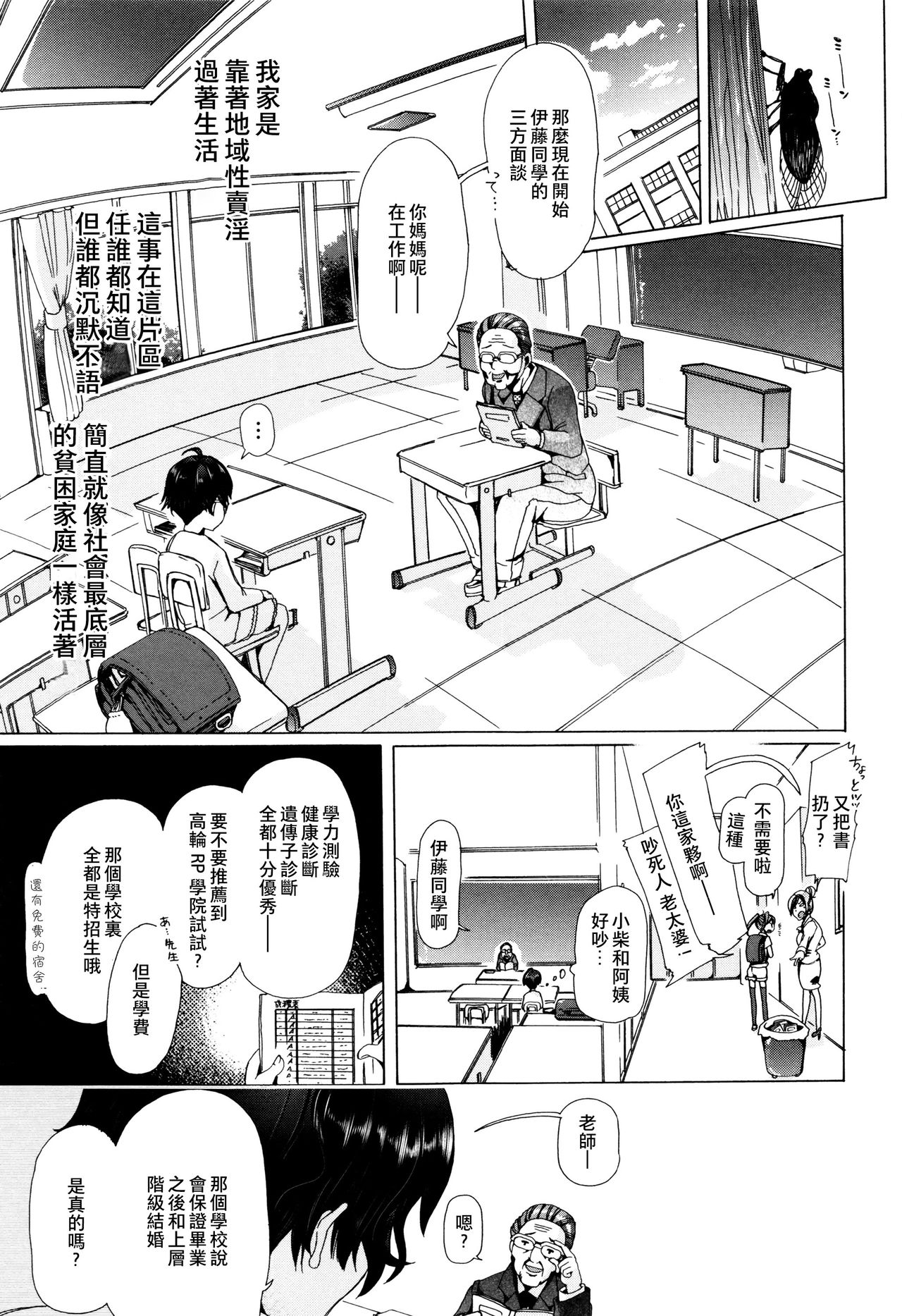 [チキコ] 獣姦教室 [中国翻訳]