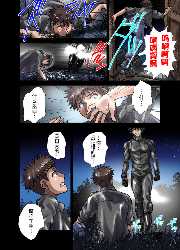 [緋衣響一] 従属の甘い囁き～派遣OL・彩夏25歳 [中国翻訳]