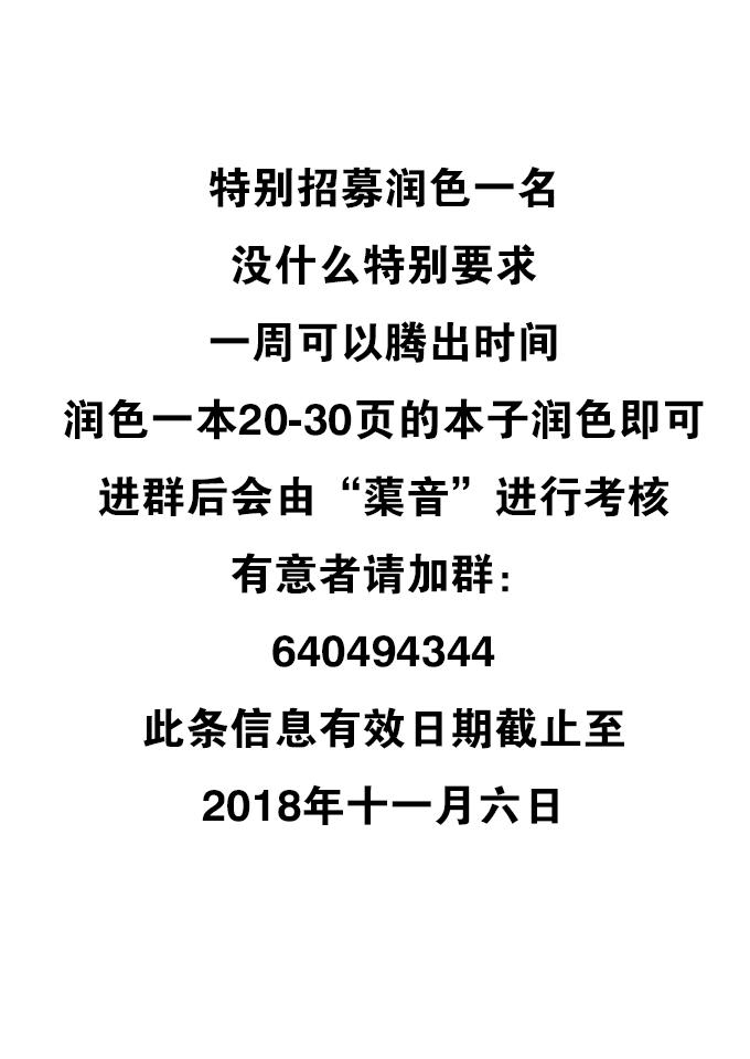 [緋衣響一] 従属の甘い囁き～派遣OL・彩夏25歳 [中国翻訳]