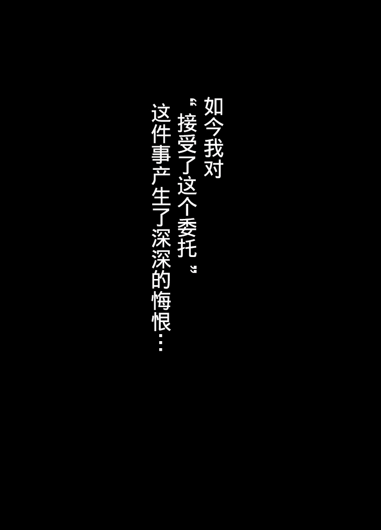 [緋衣響一] 従属の甘い囁き～派遣OL・彩夏25歳 [中国翻訳]