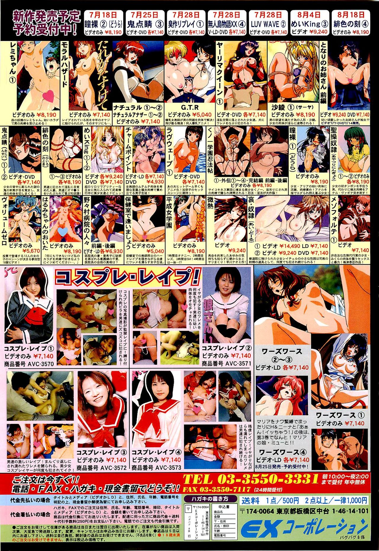 BugBug 2000年9月号