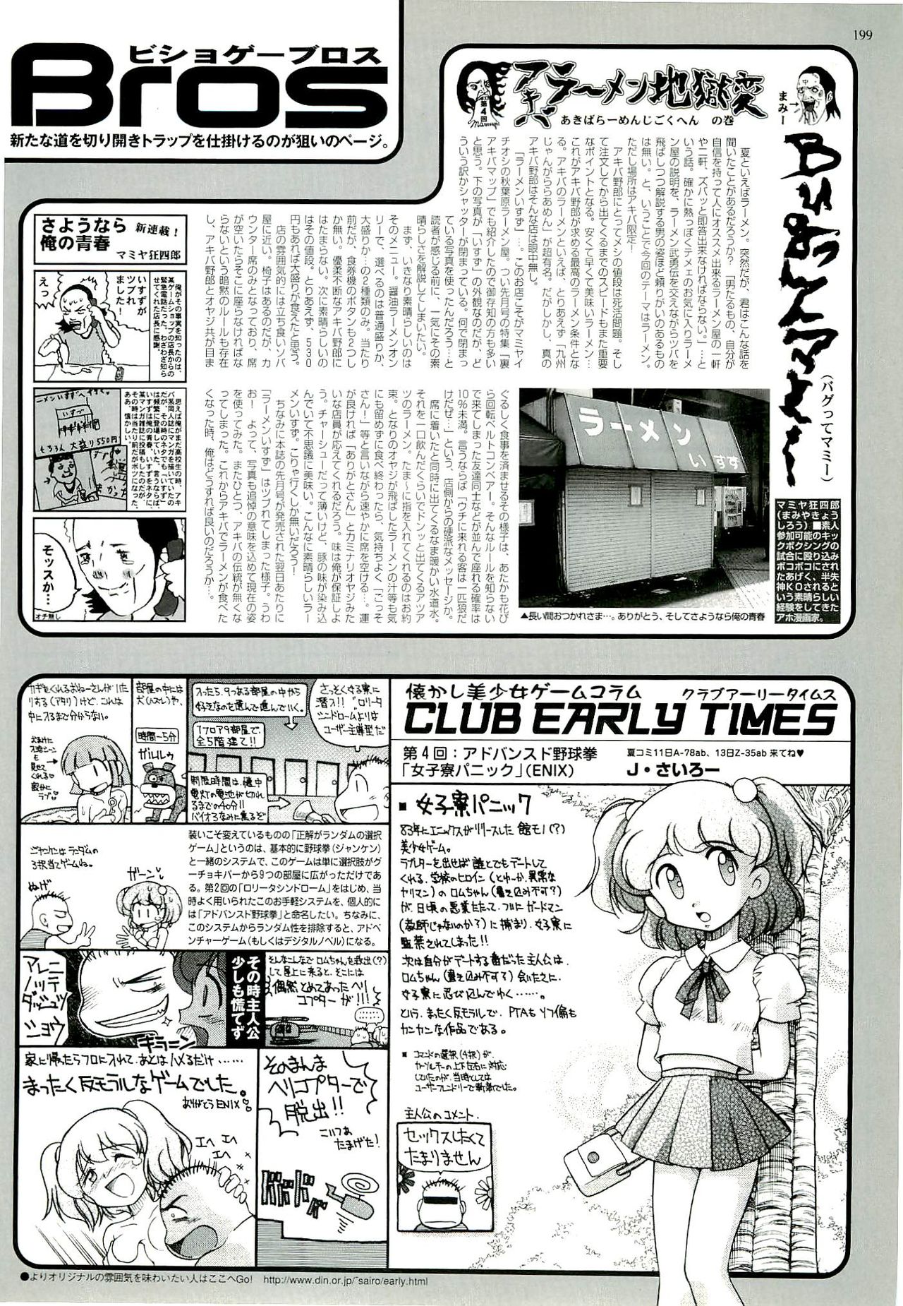 BugBug 2000年9月号