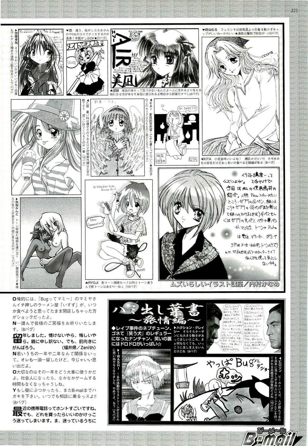 BugBug 2000年9月号