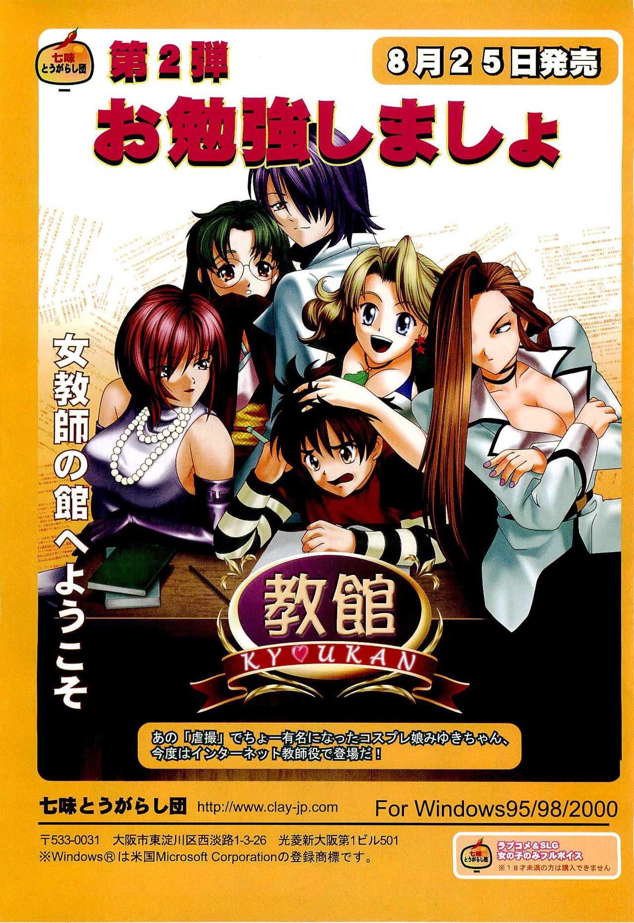 BugBug 2000年9月号