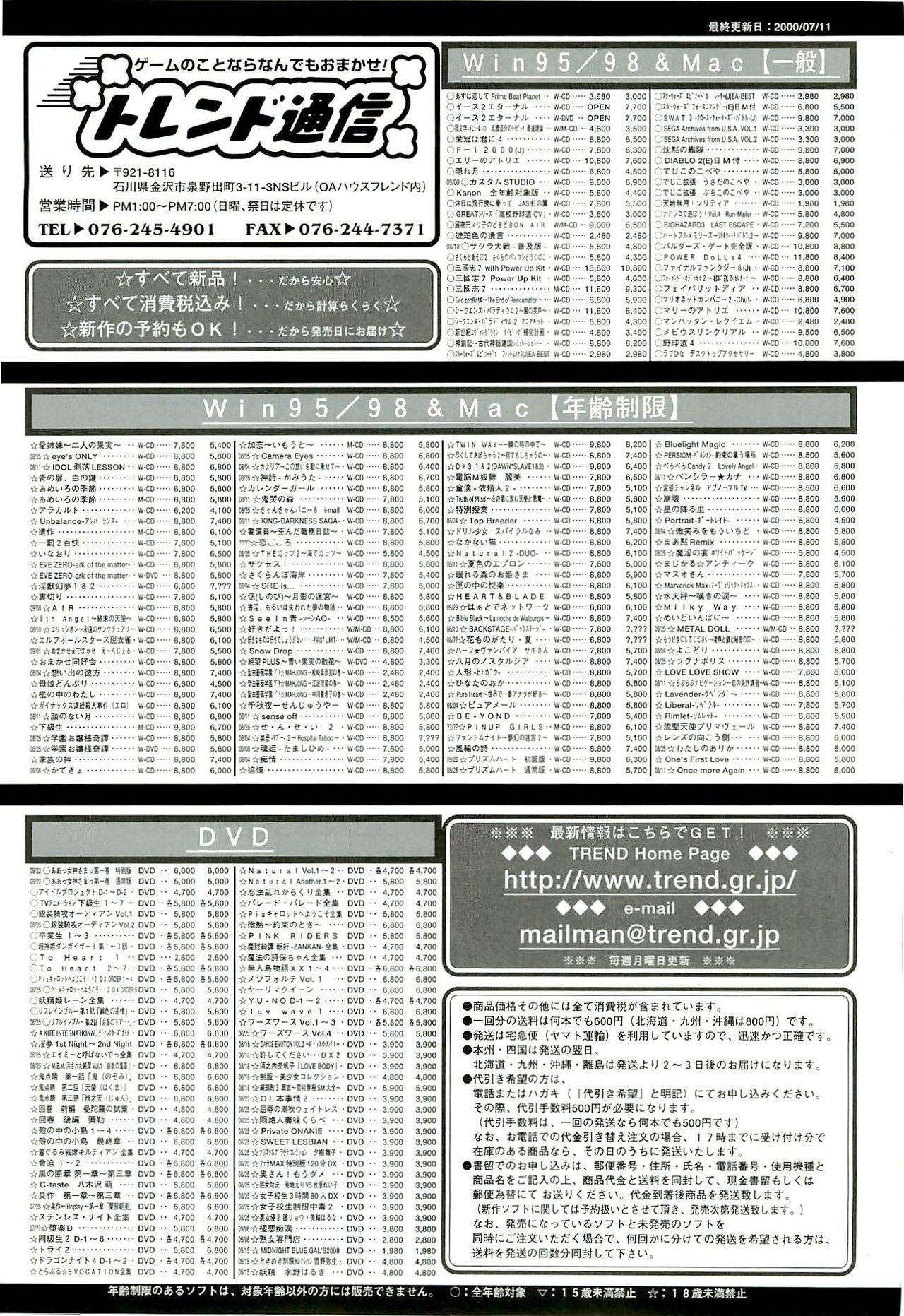 BugBug 2000年9月号