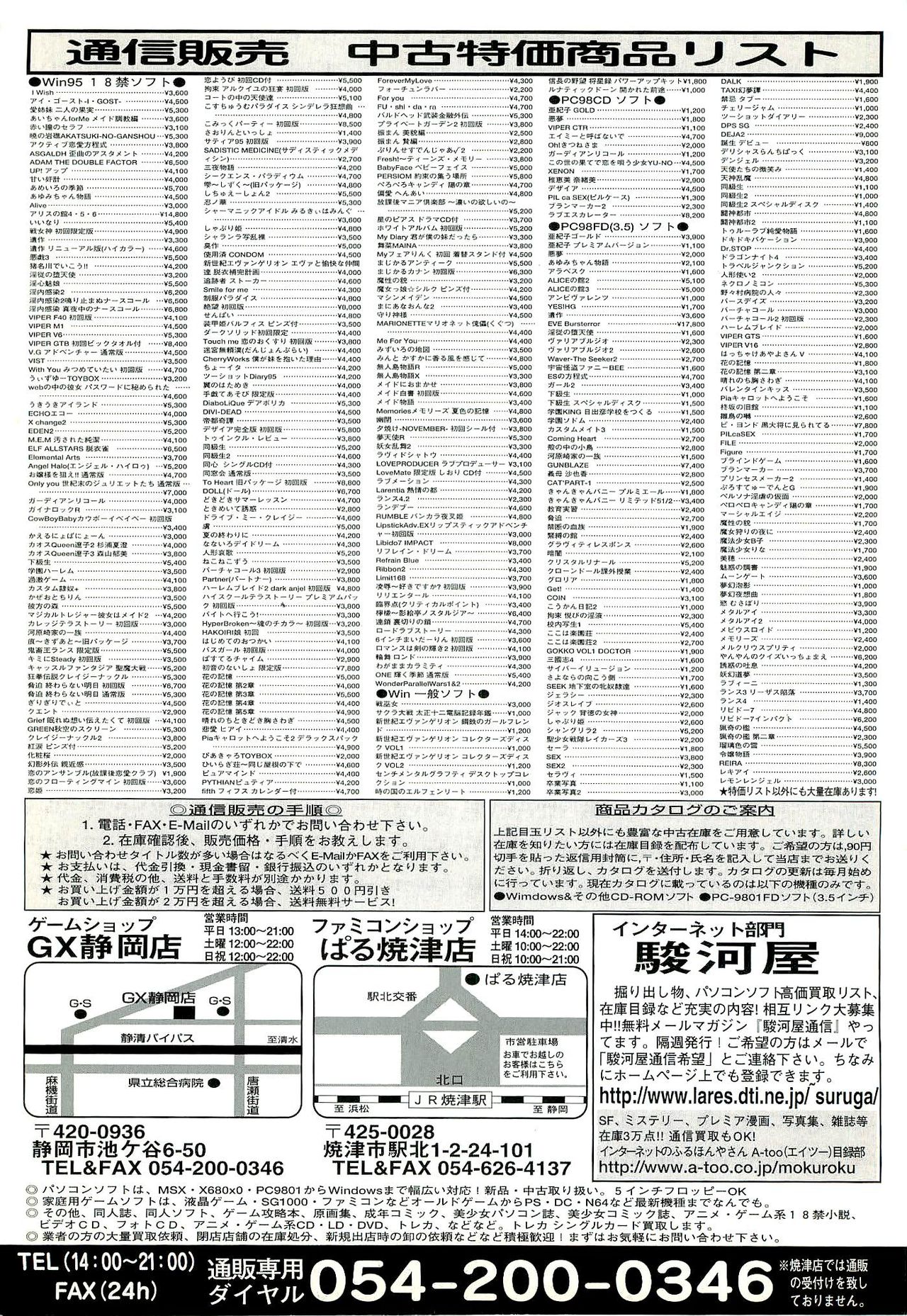 BugBug 2000年9月号