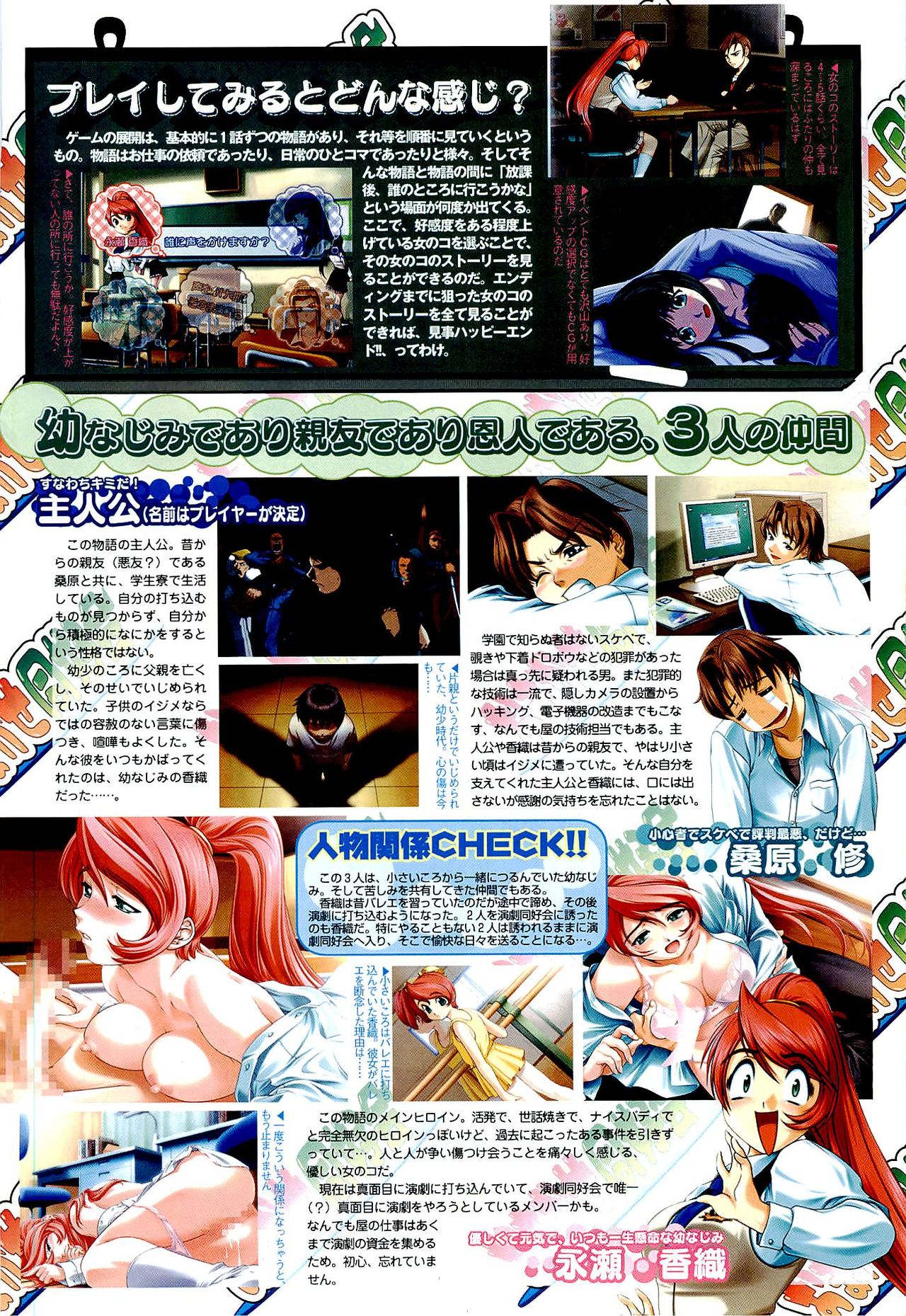 BugBug 2000年9月号