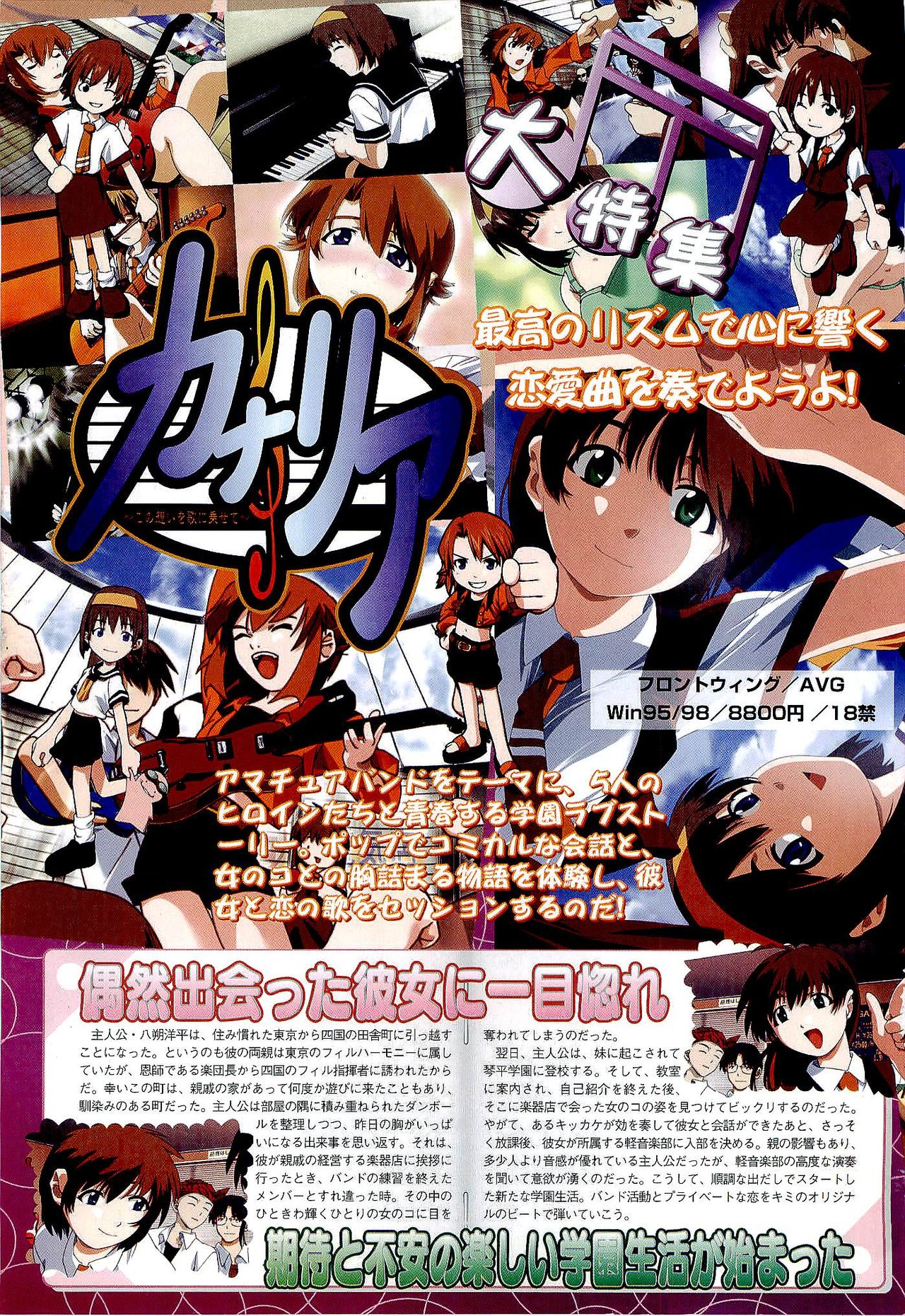 BugBug 2000年9月号