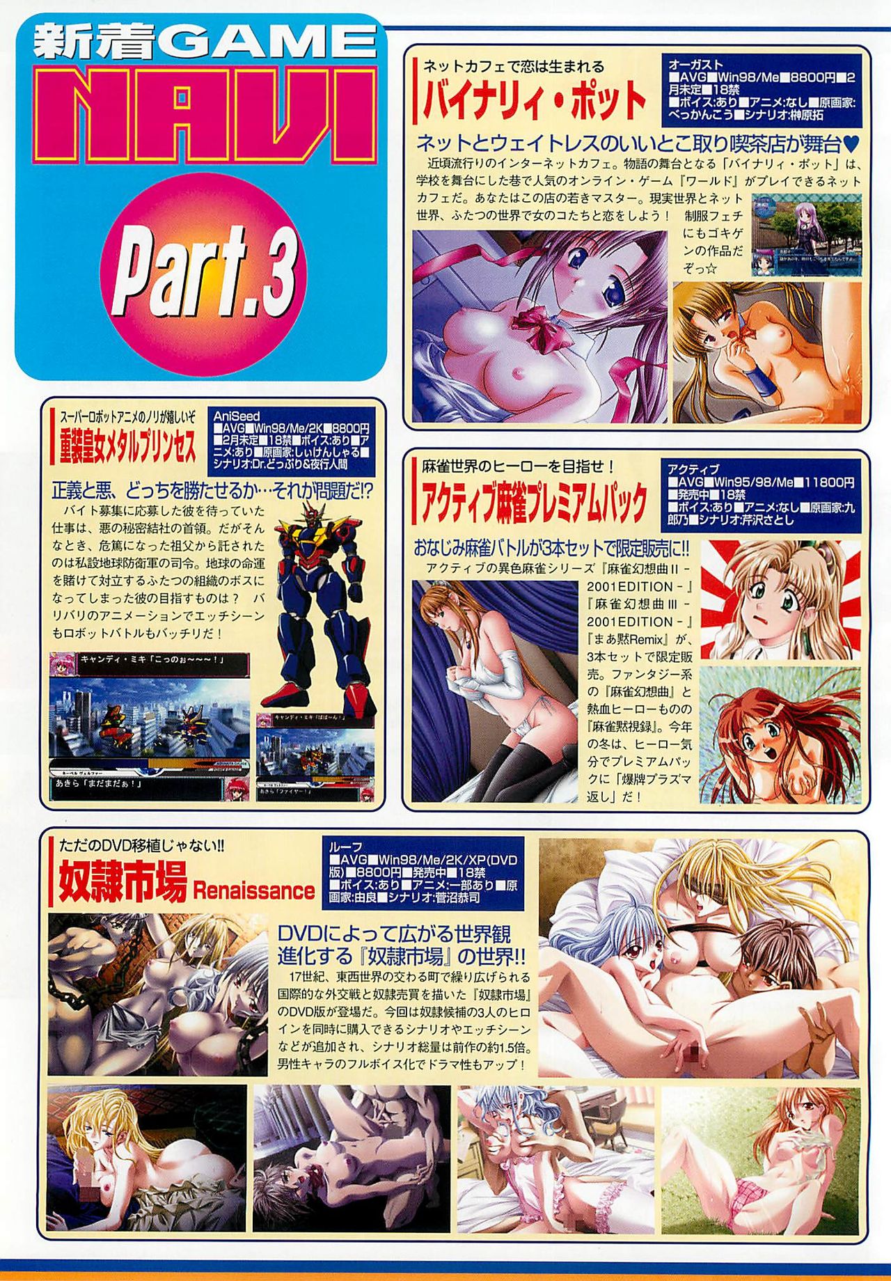 BugBug 2002年2月号