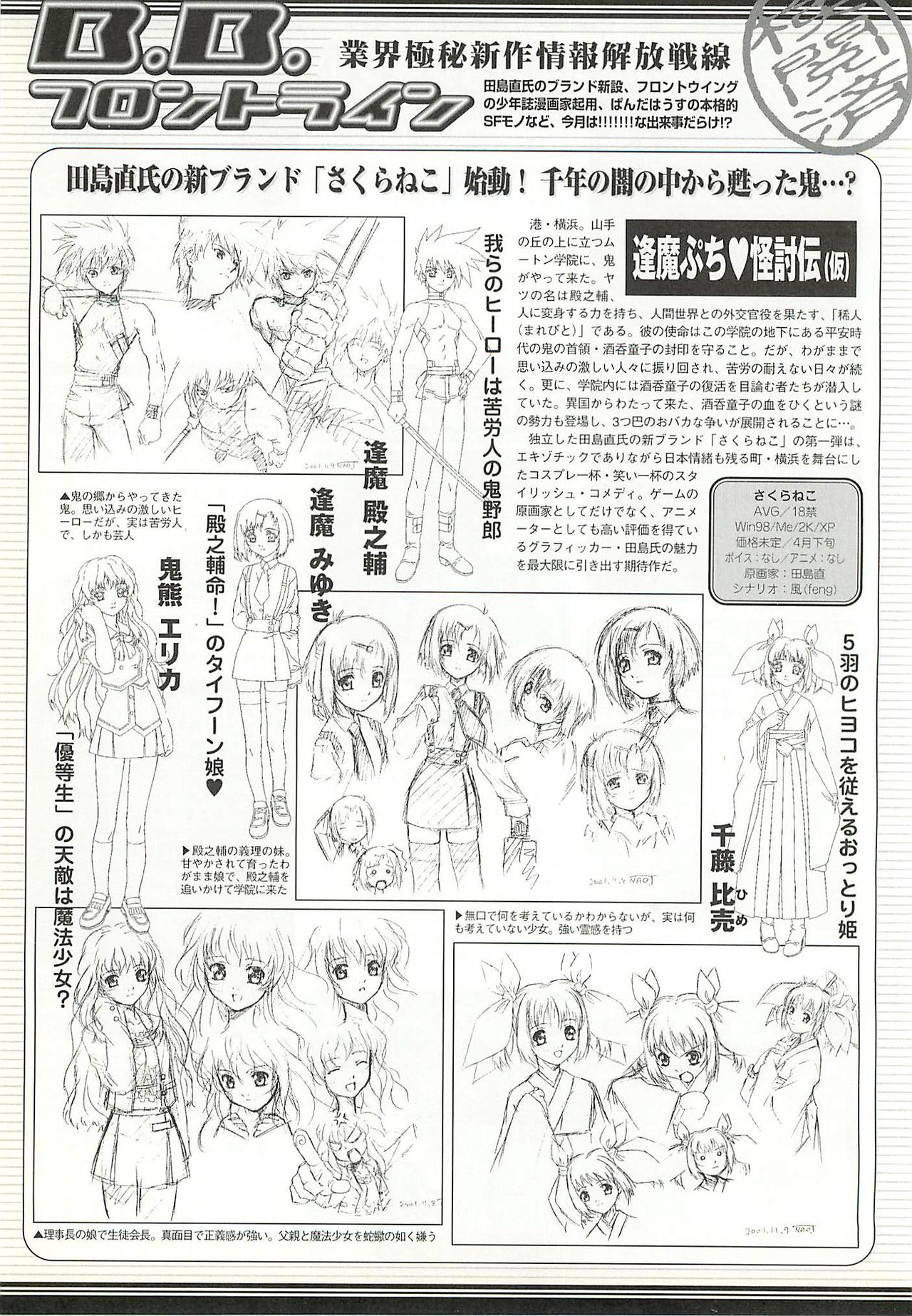 BugBug 2002年2月号