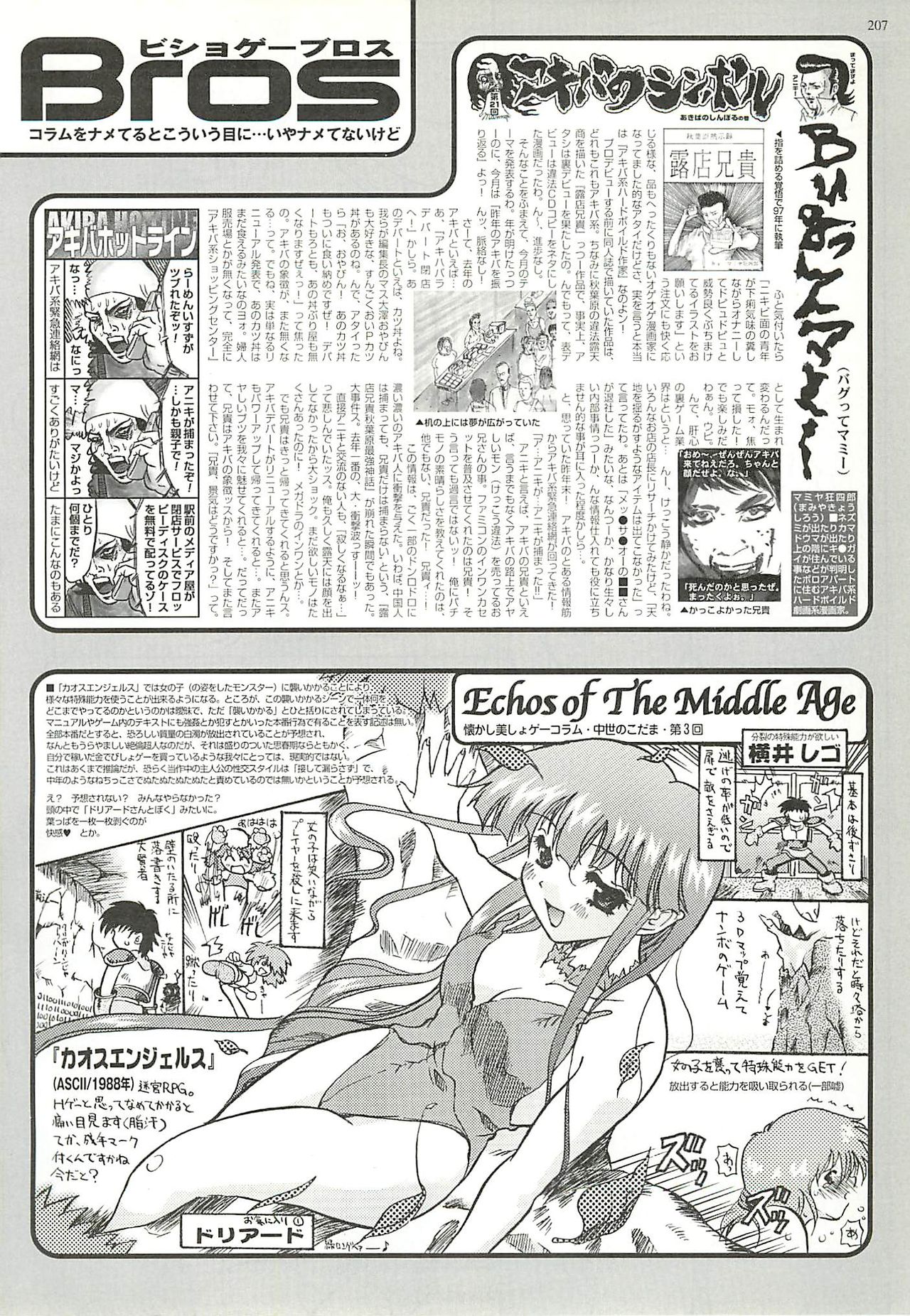 BugBug 2002年2月号