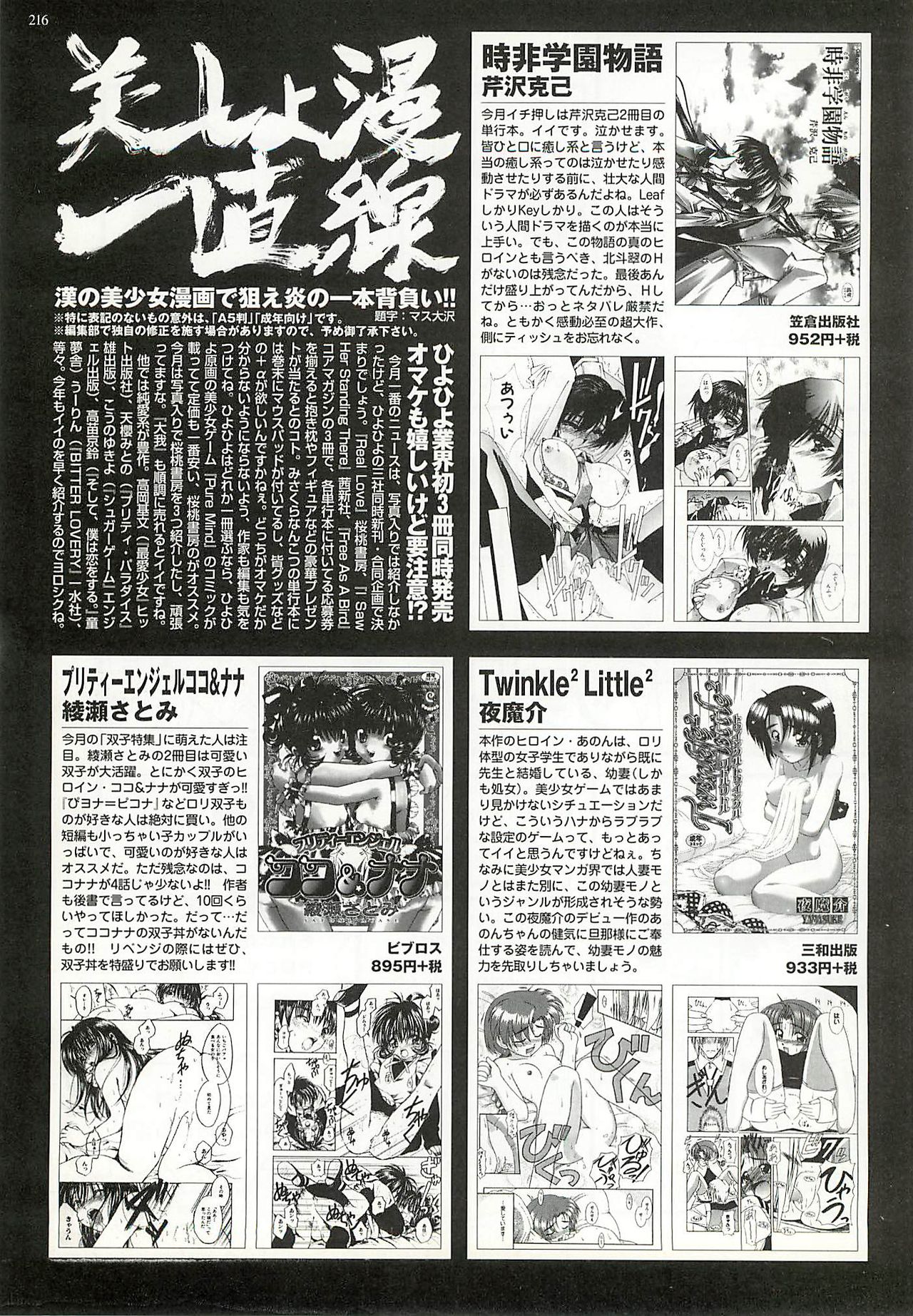 BugBug 2002年2月号