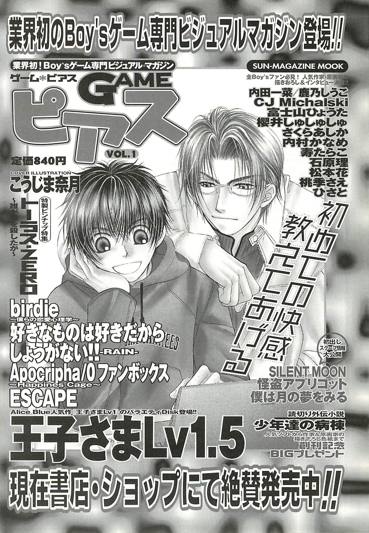 BugBug 2002年2月号