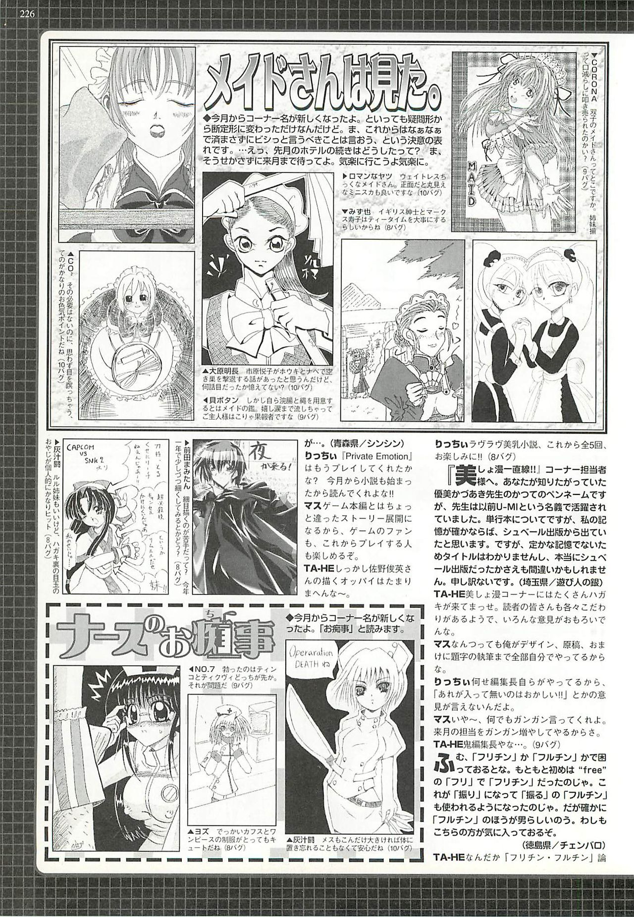 BugBug 2002年2月号