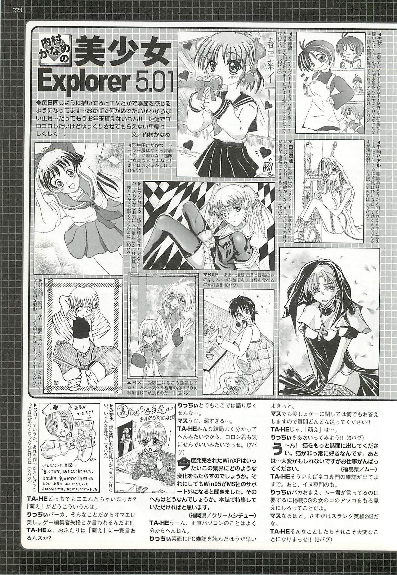 BugBug 2002年2月号