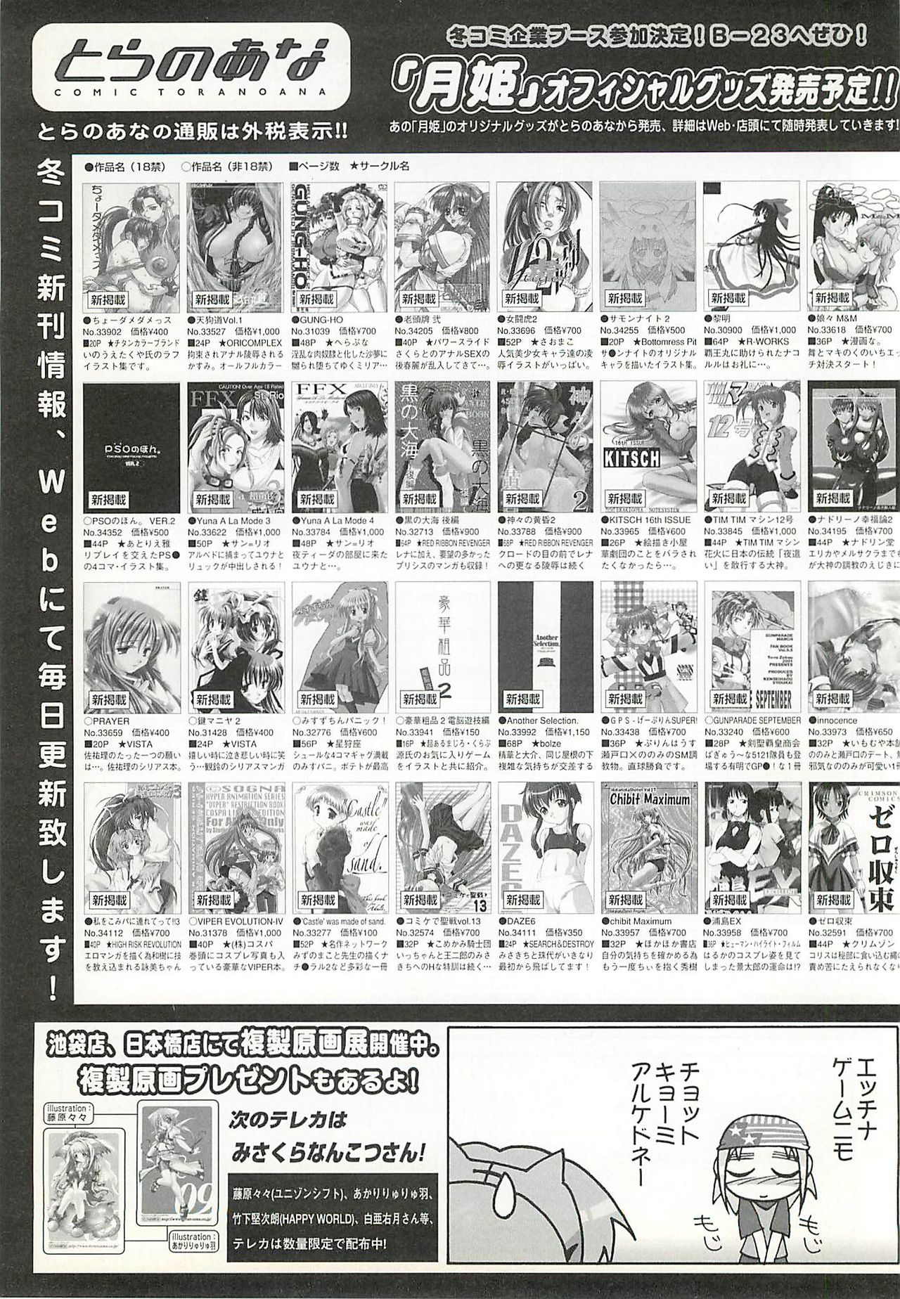 BugBug 2002年2月号