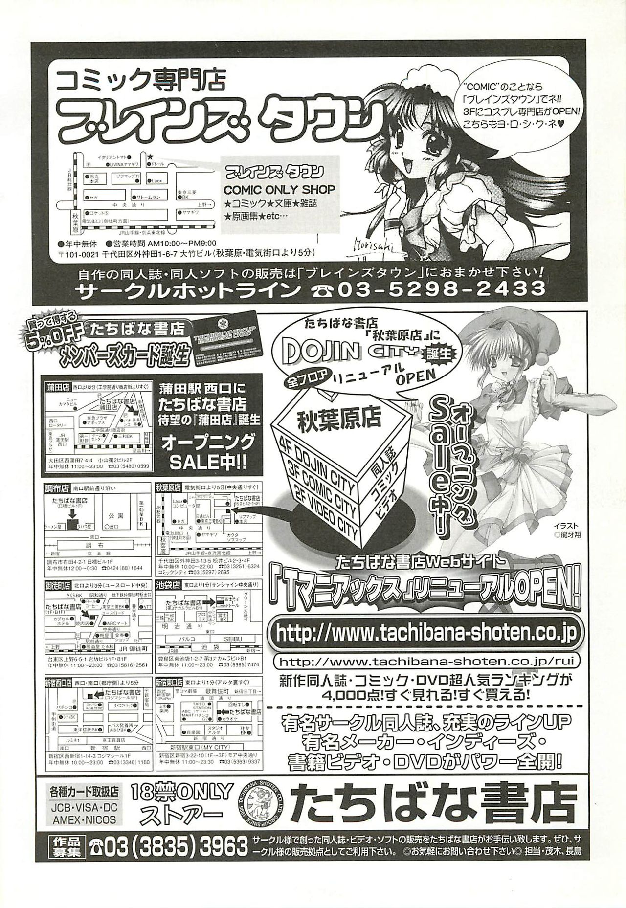 BugBug 2002年2月号