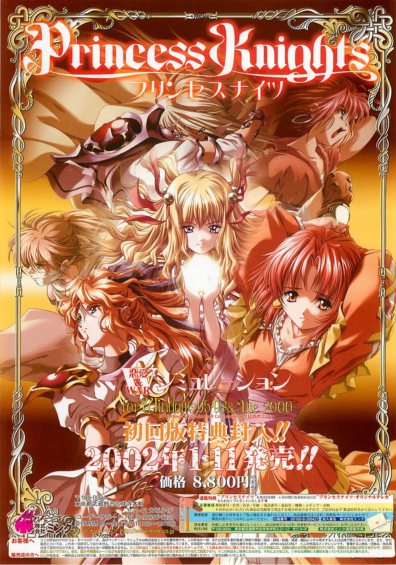 BugBug 2002年2月号