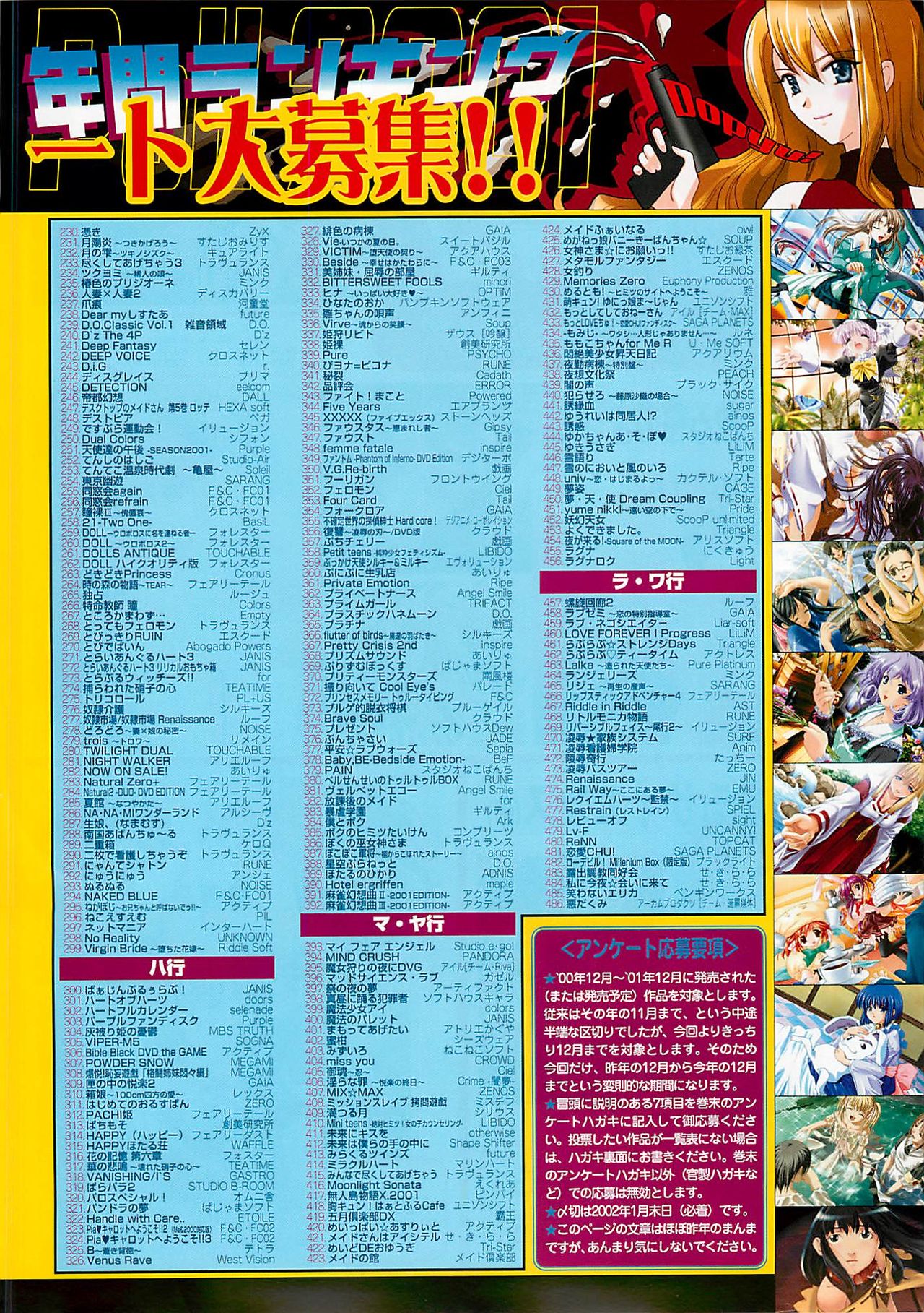 BugBug 2002年2月号