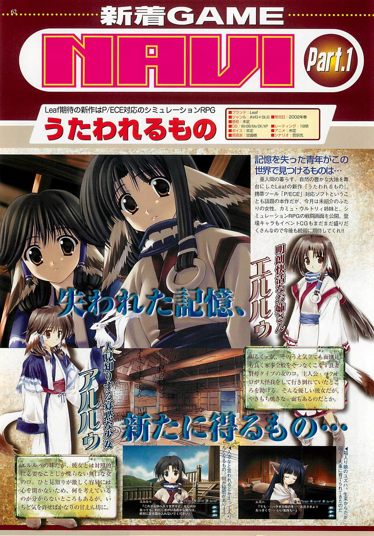 BugBug 2002年2月号