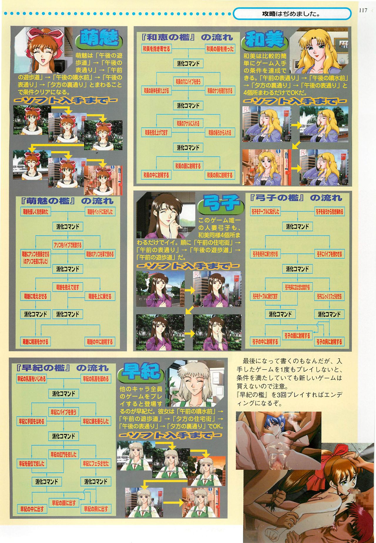BugBug 1998年10月号