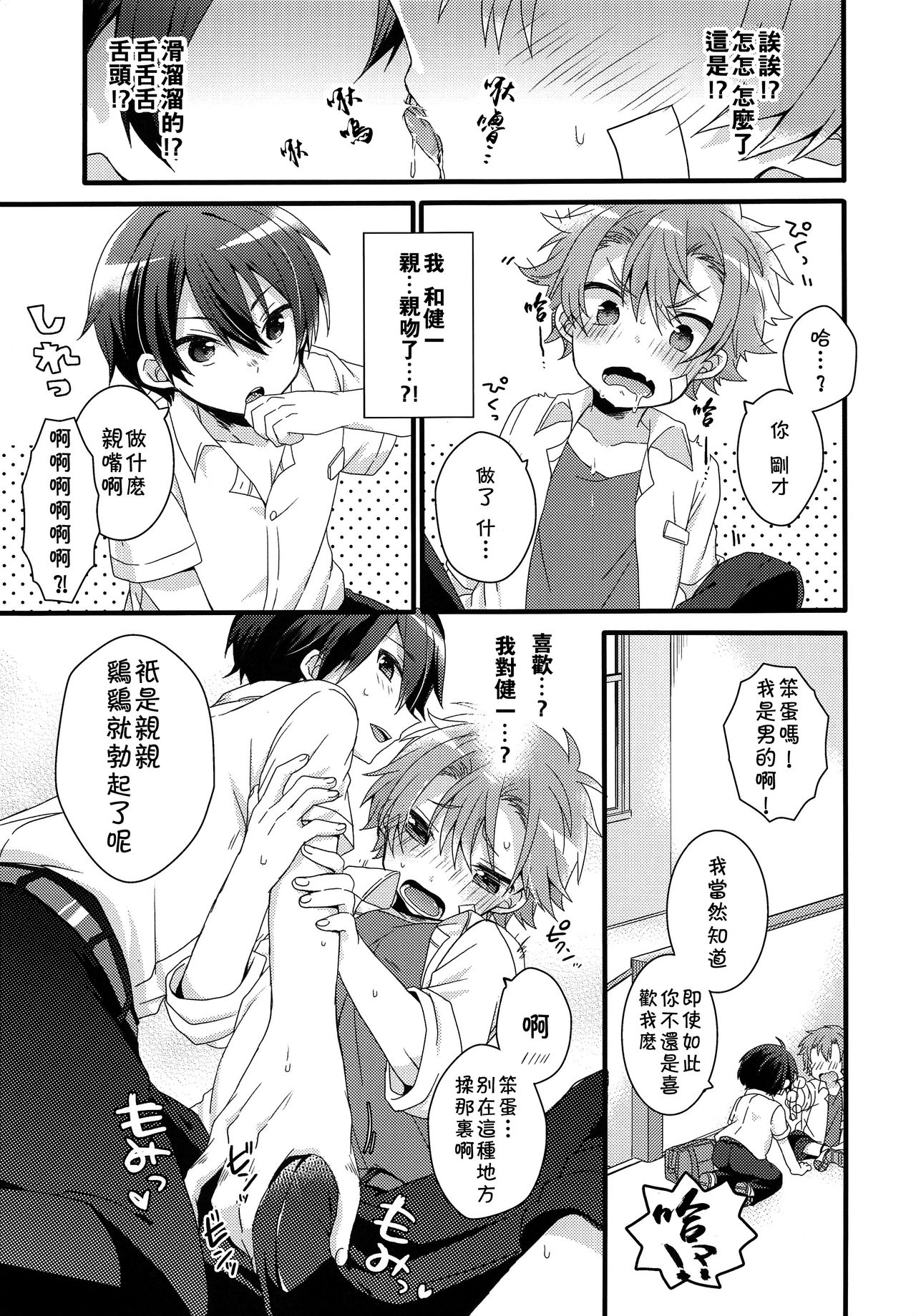 (C94) [spika07 (吉乃そら)] DRAMATIC [中国翻訳]