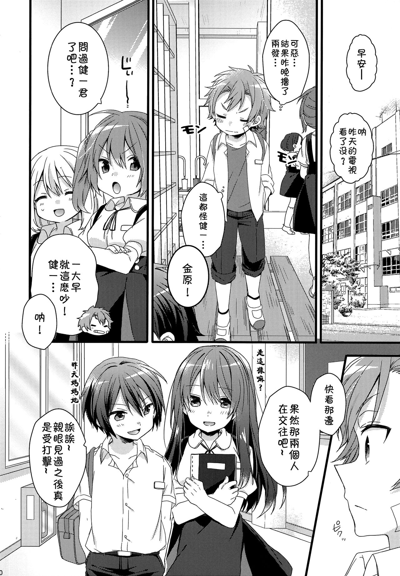 (C94) [spika07 (吉乃そら)] DRAMATIC [中国翻訳]