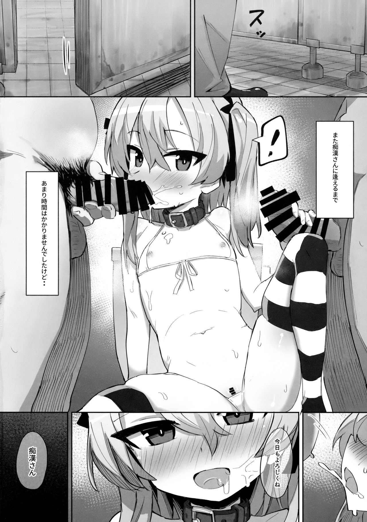 (C94) [SHIOHAMA (kylin)] オナニー中毒アリスちゃん (ガールズ&パンツァー)