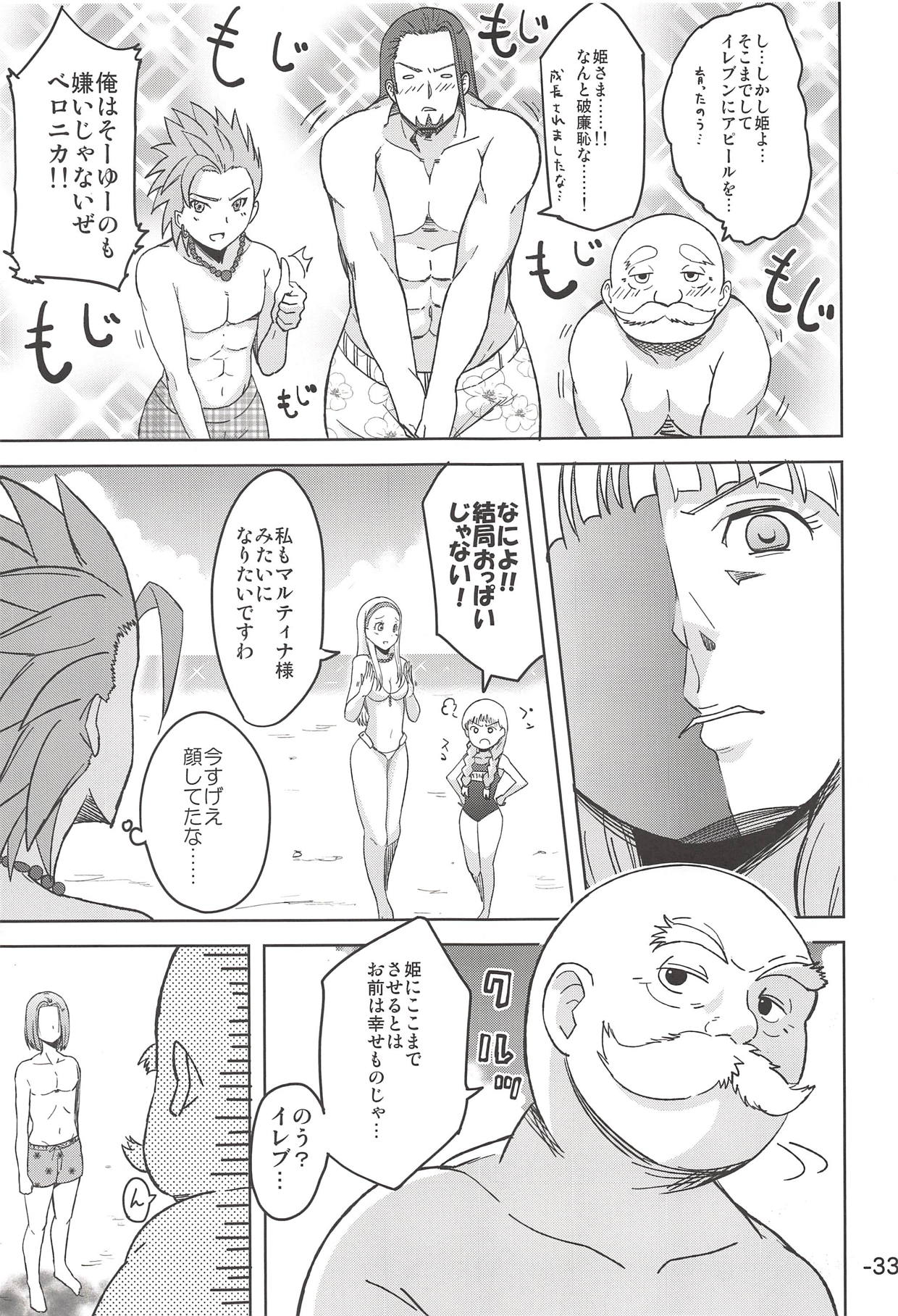 (C94) [Mizore Art Garden (よろず)] ゆうべはおたのしみでした。 (ドラゴンクエストXI)