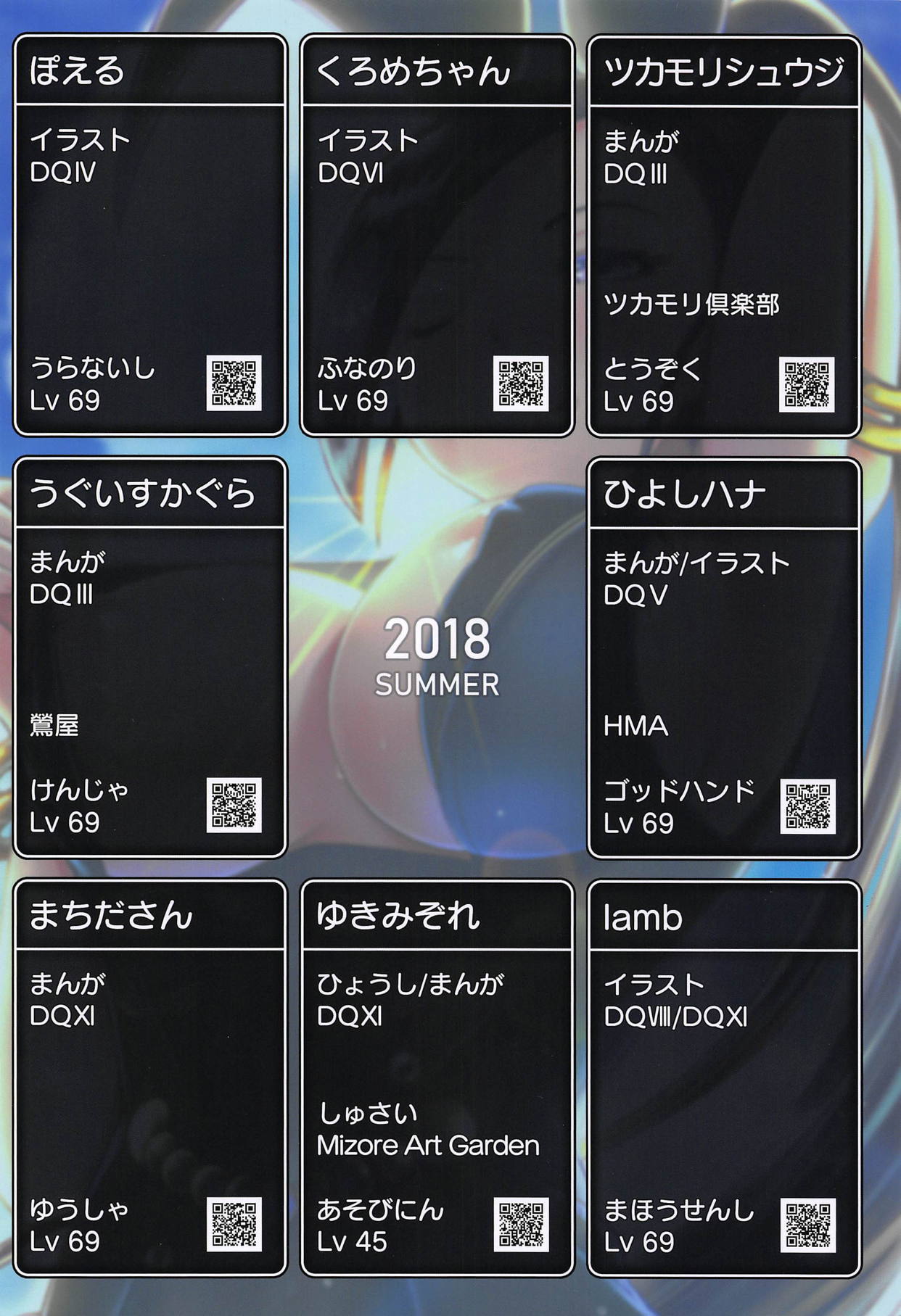 (C94) [Mizore Art Garden (よろず)] ゆうべはおたのしみでした。 (ドラゴンクエストXI)