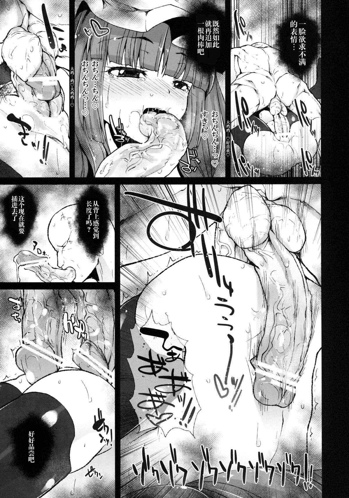 [えくりぷす (朧月)] INURL:A (東方Project) [中国翻訳] [DL版]