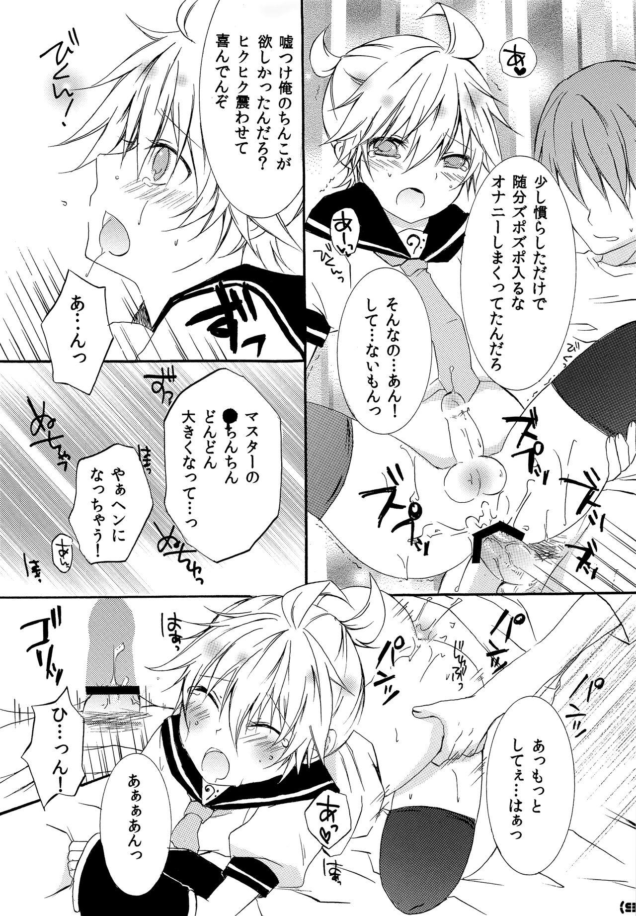 (C77) [DolceCanto (南キキ、希谷一光)] Sweet Drug 2 (VOCALOID)
