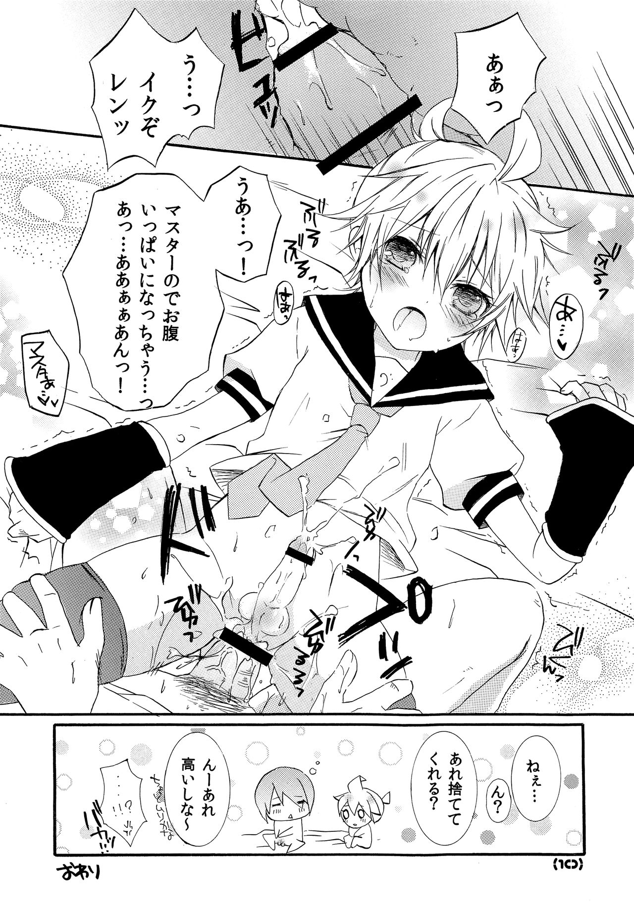 (C77) [DolceCanto (南キキ、希谷一光)] Sweet Drug 2 (VOCALOID)