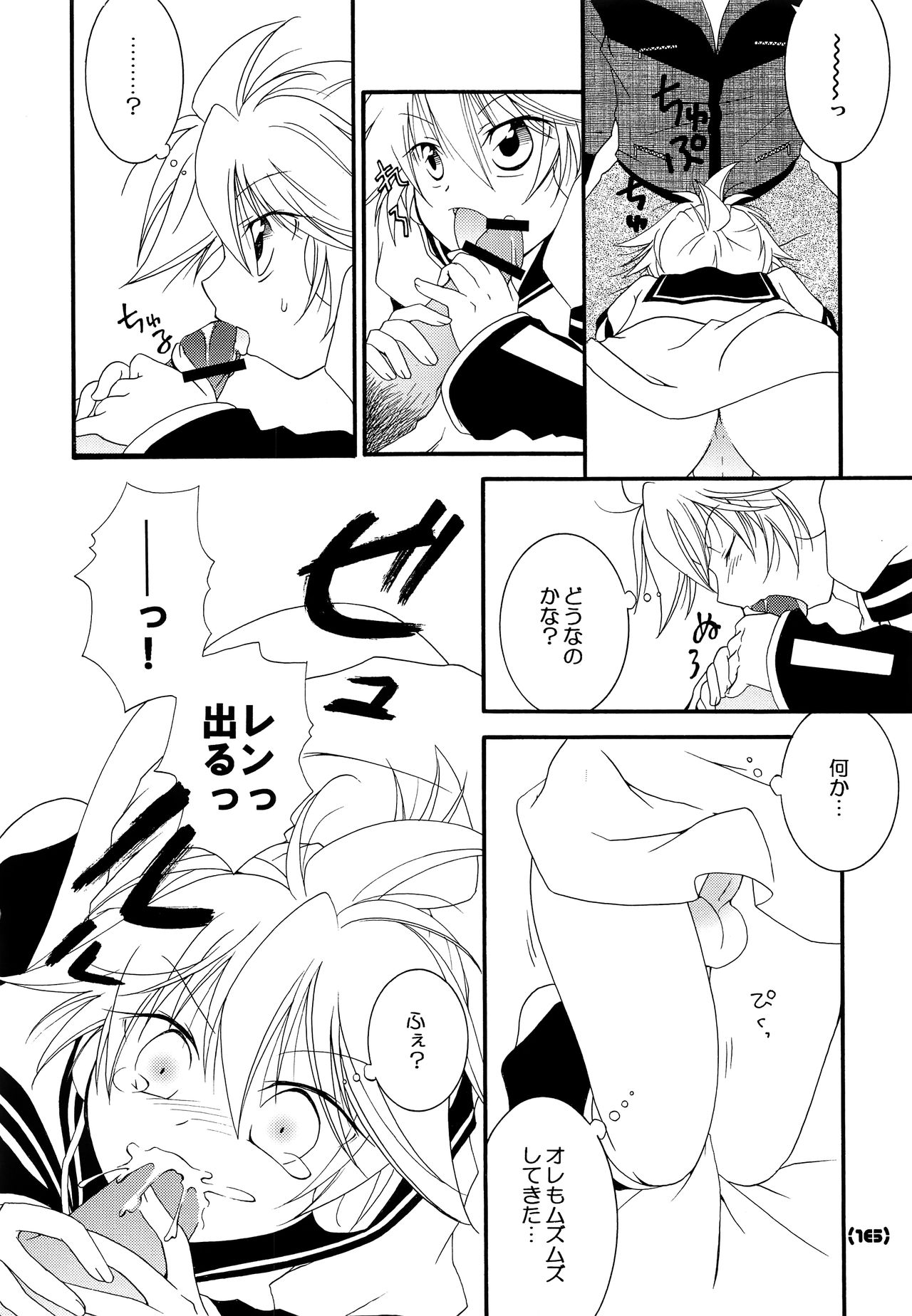 (C77) [DolceCanto (南キキ、希谷一光)] Sweet Drug 2 (VOCALOID)