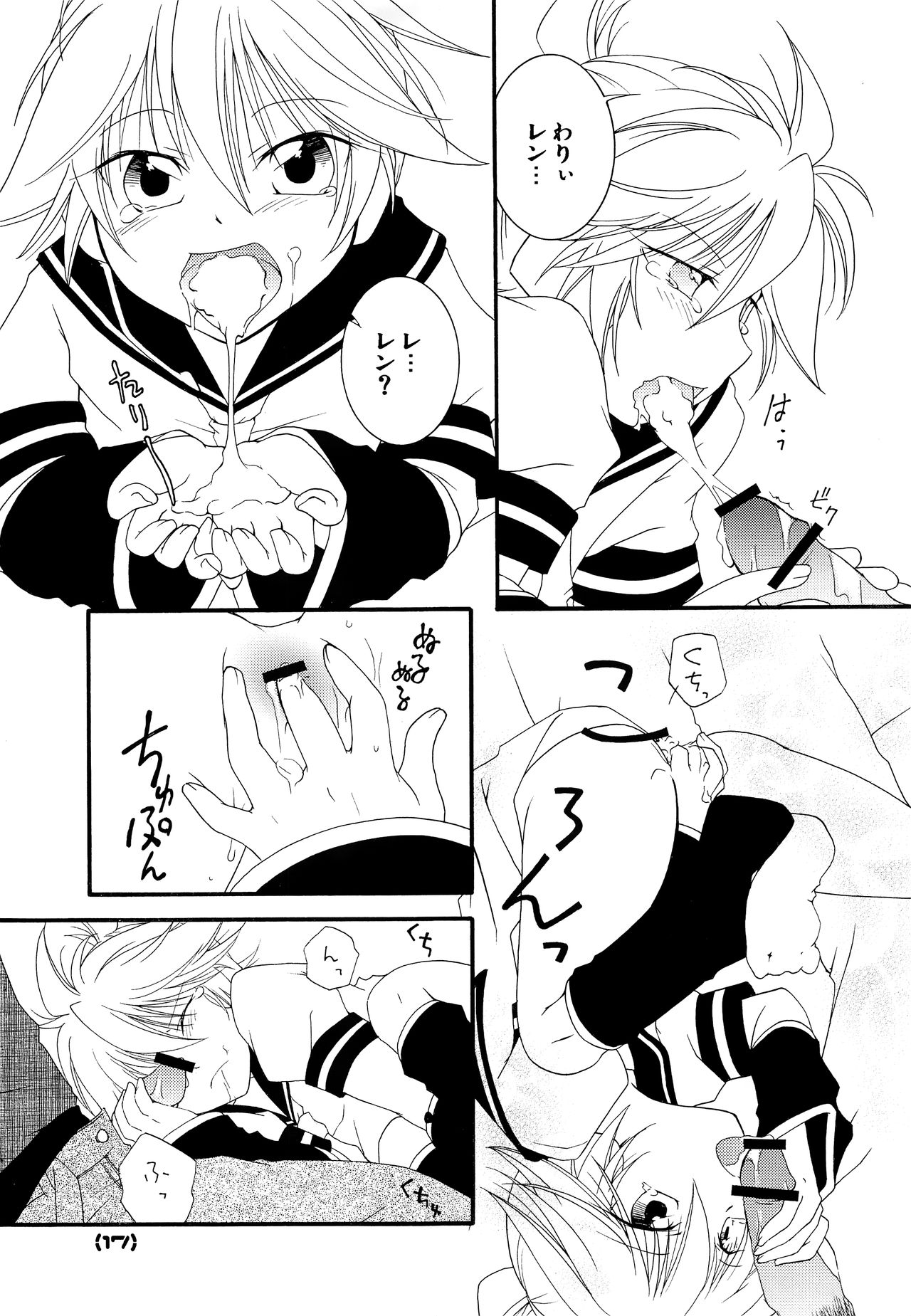 (C77) [DolceCanto (南キキ、希谷一光)] Sweet Drug 2 (VOCALOID)