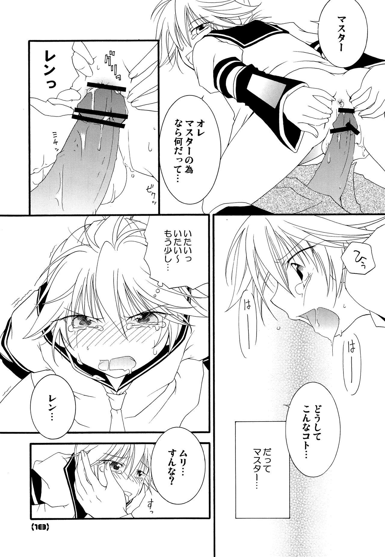 (C77) [DolceCanto (南キキ、希谷一光)] Sweet Drug 2 (VOCALOID)