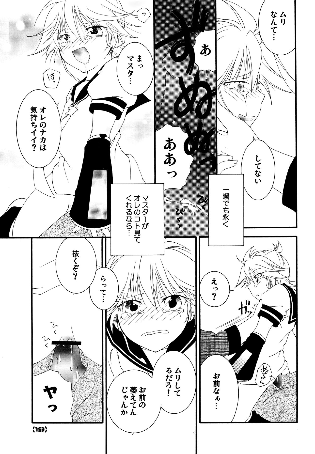 (C77) [DolceCanto (南キキ、希谷一光)] Sweet Drug 2 (VOCALOID)