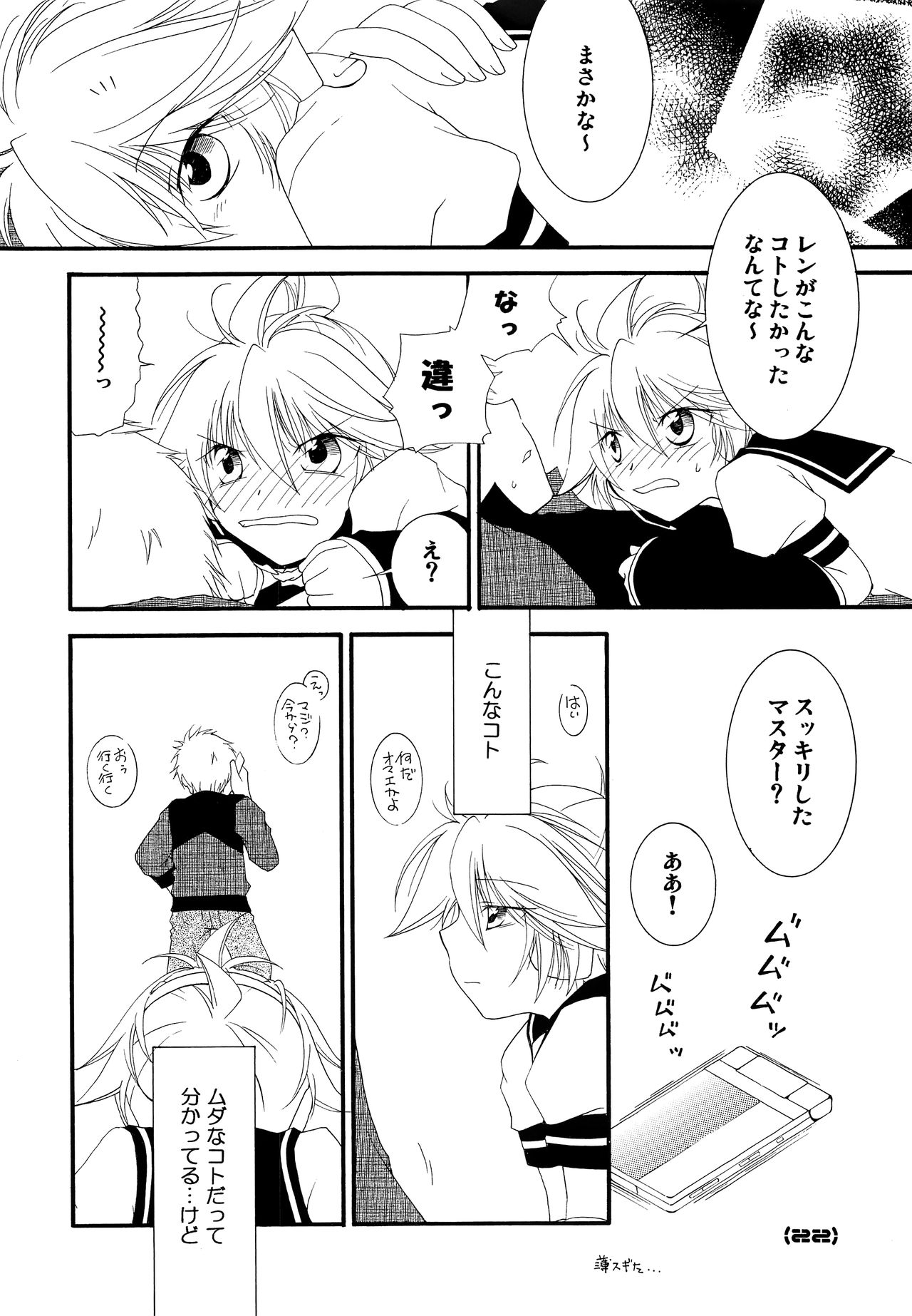 (C77) [DolceCanto (南キキ、希谷一光)] Sweet Drug 2 (VOCALOID)