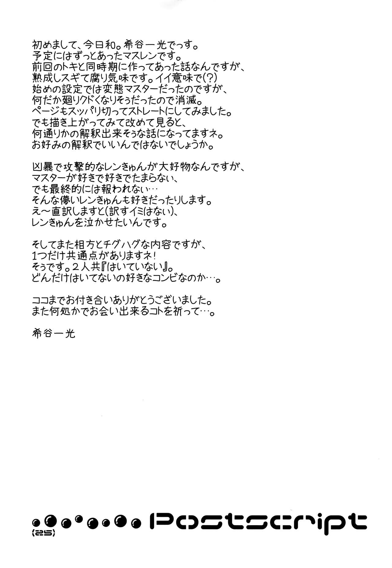 (C77) [DolceCanto (南キキ、希谷一光)] Sweet Drug 2 (VOCALOID)