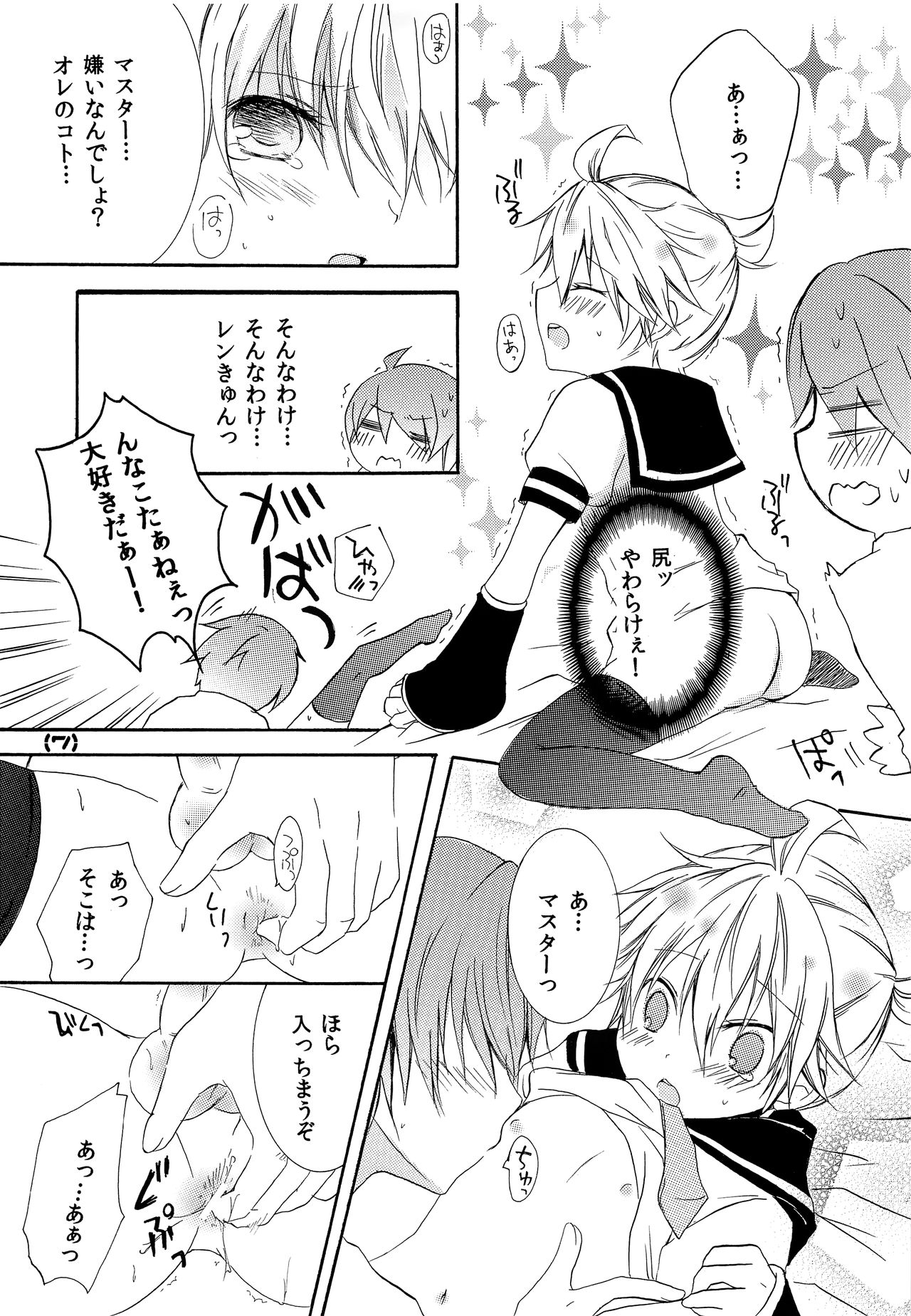 (C77) [DolceCanto (南キキ、希谷一光)] Sweet Drug 2 (VOCALOID)