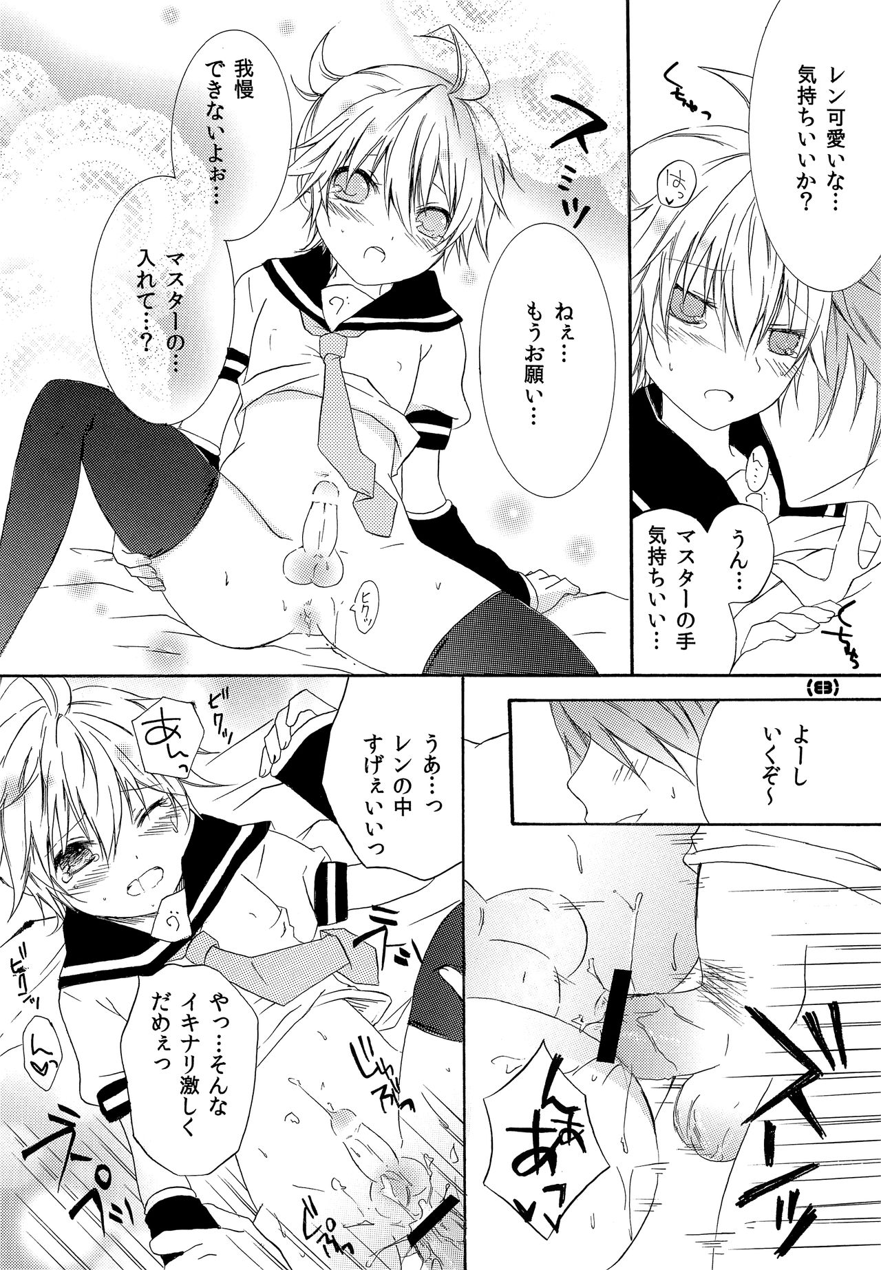 (C77) [DolceCanto (南キキ、希谷一光)] Sweet Drug 2 (VOCALOID)