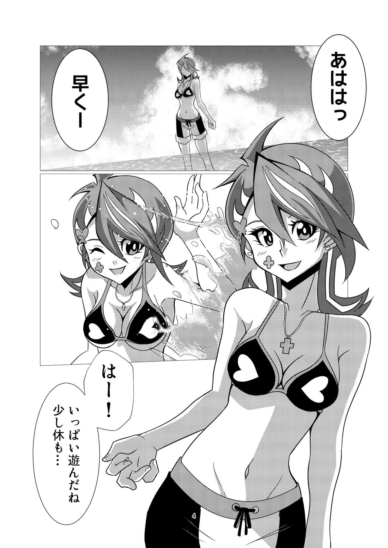 [スタジオストライク (KET)] ブルーガールちゃんと海で遊びました (遊☆戯☆王VRAINS) [DL版]